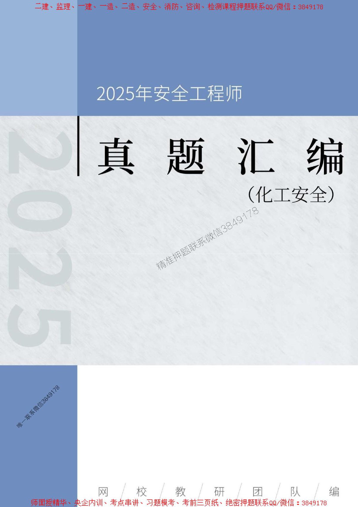 文档预览