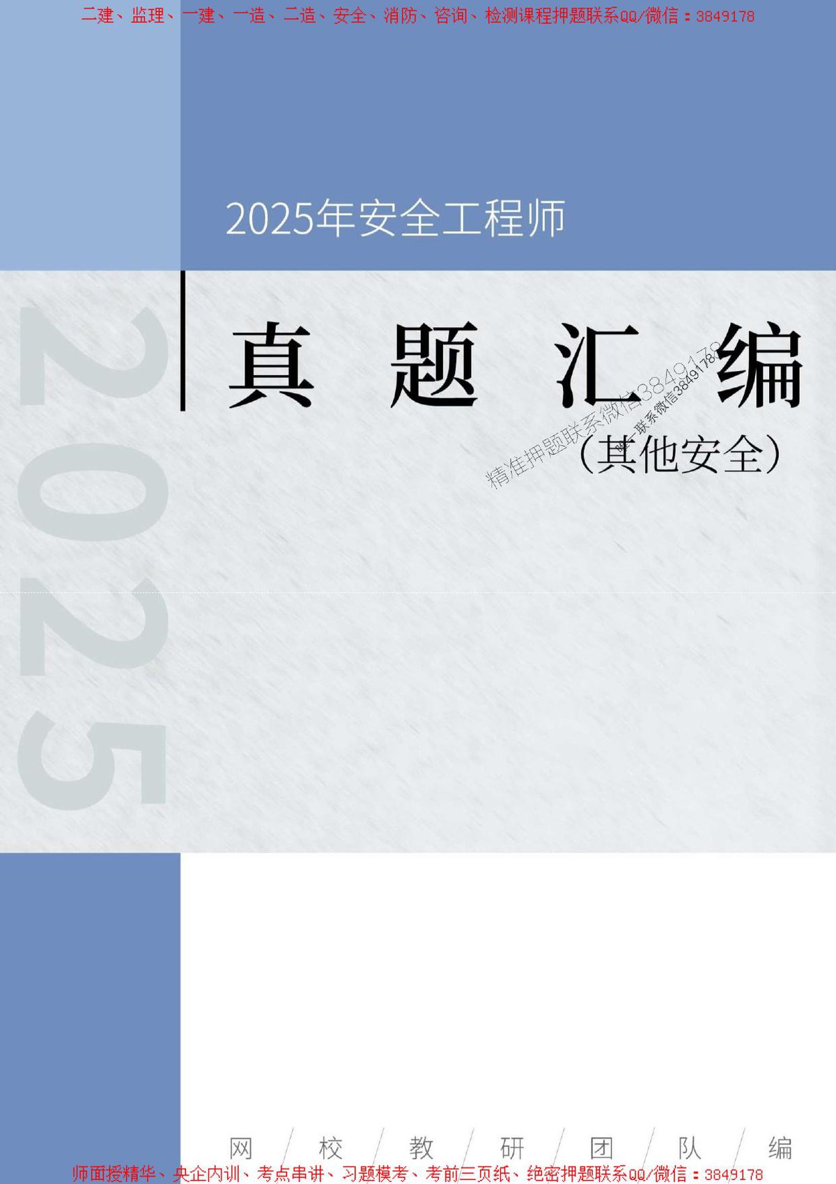 文档预览
