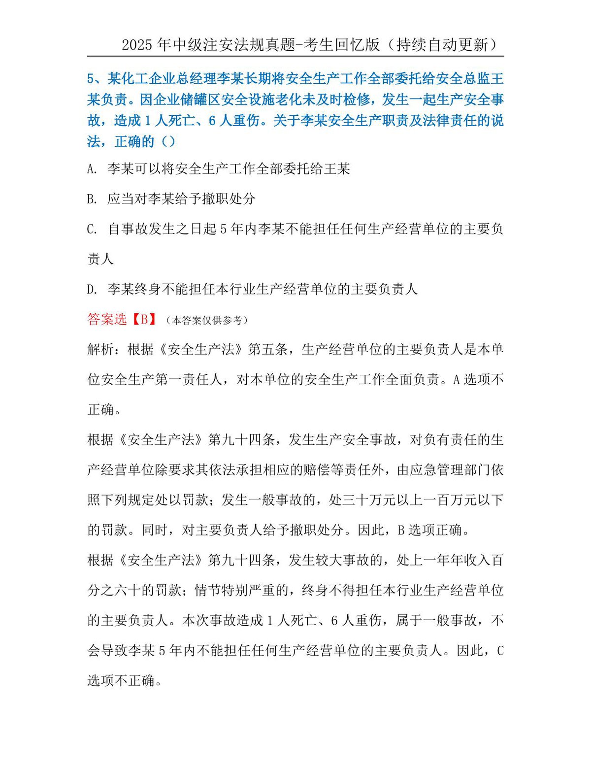 第 4 页