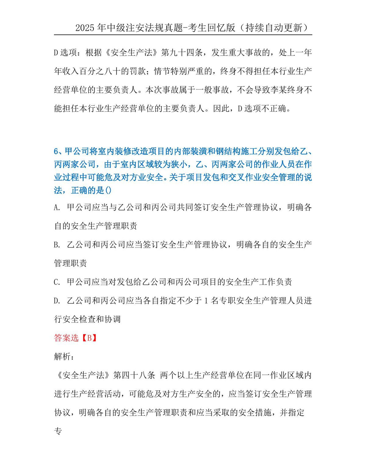 第 5 页