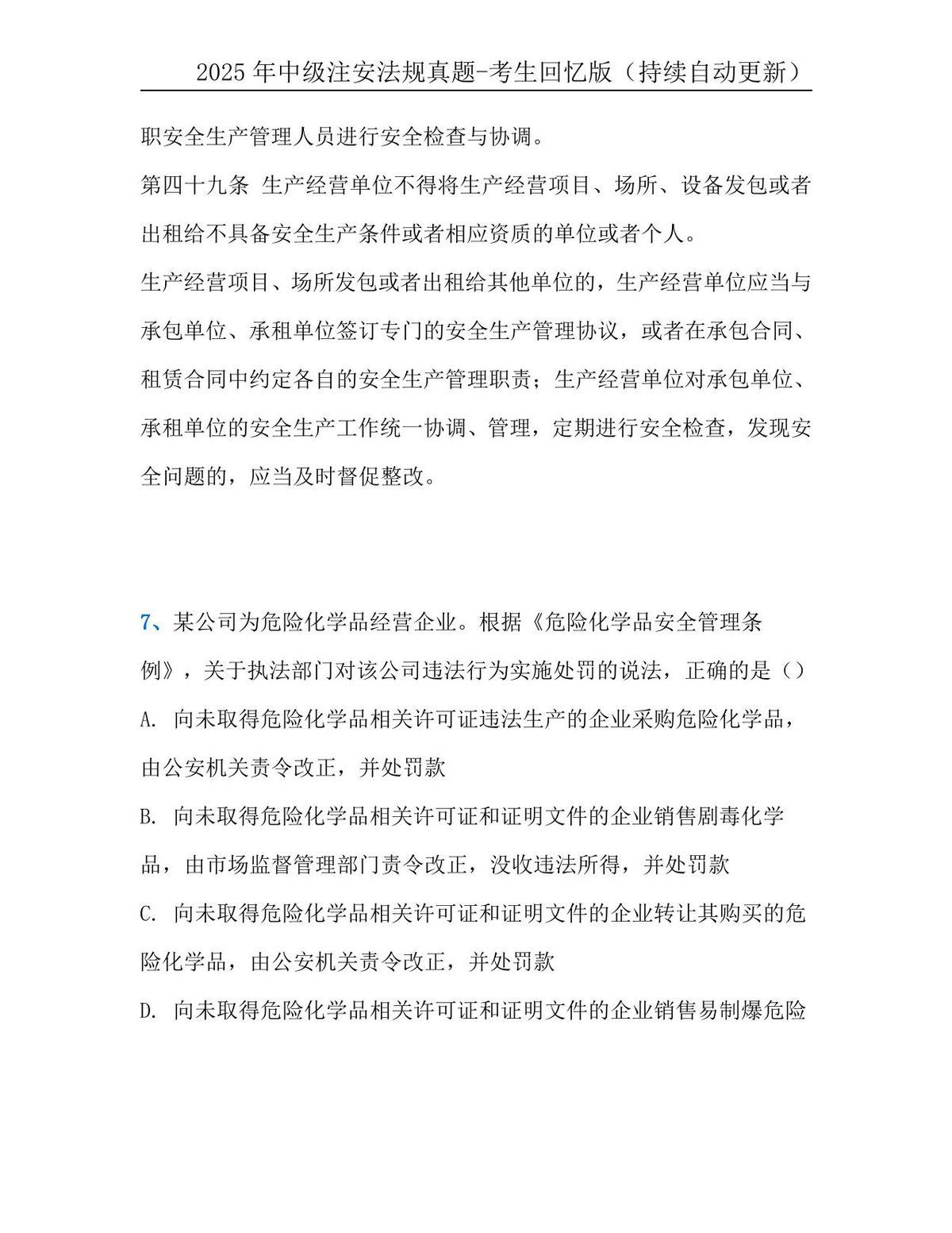 第 6 页