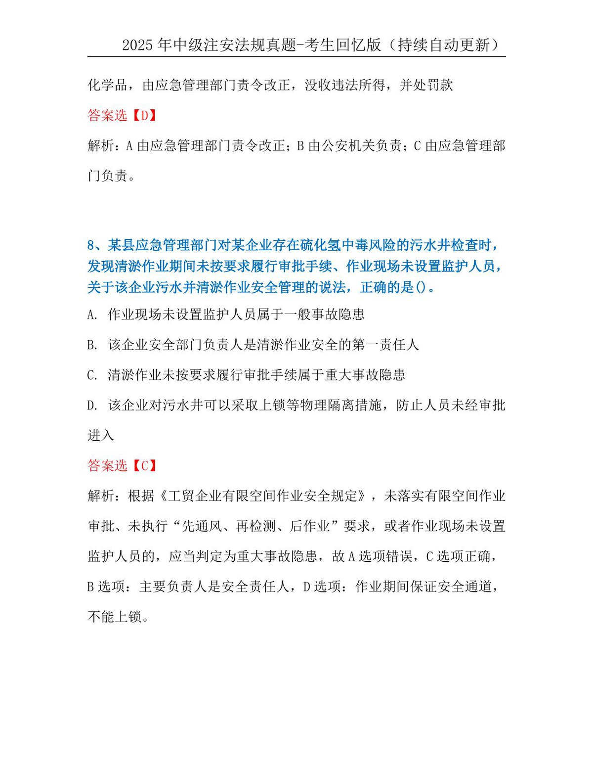 第 7 页
