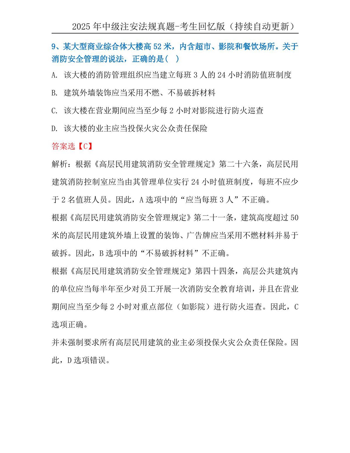 第 8 页