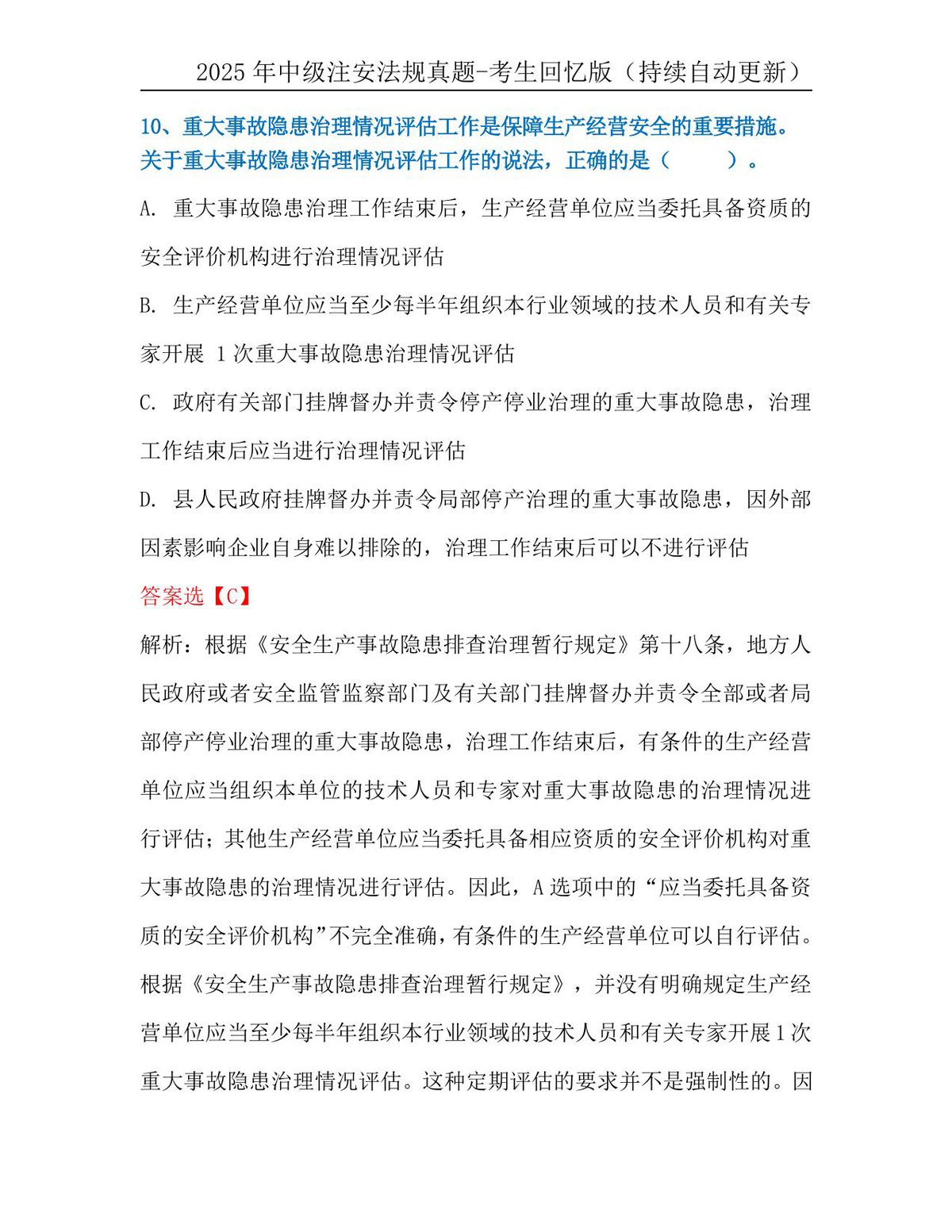 第 9 页