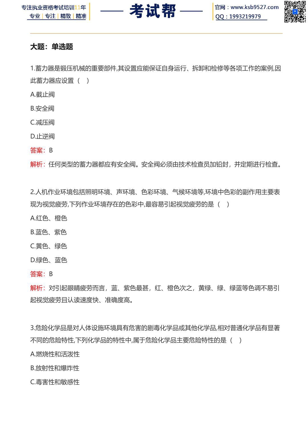 文档预览