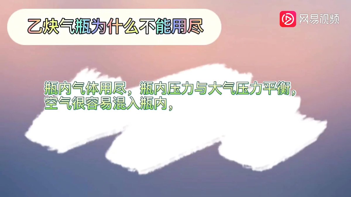 气割作业乙炔瓶的五个为什么，你知道吗？.mp4