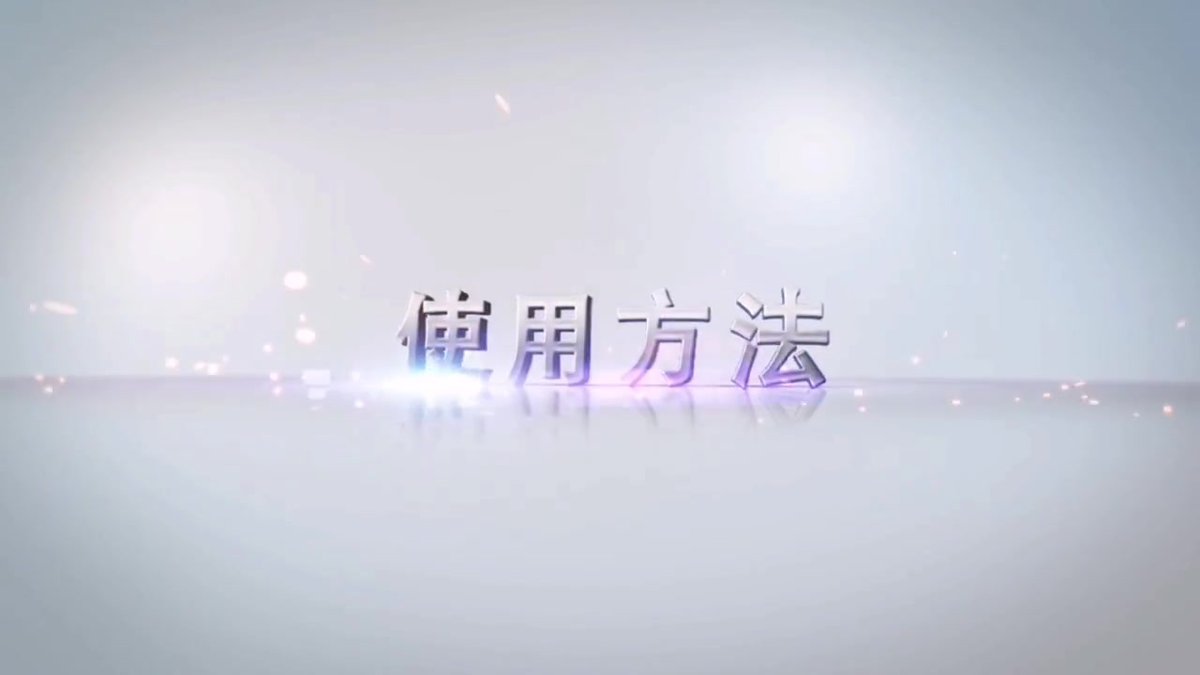 正压式呼吸器使用培训视频.mp4