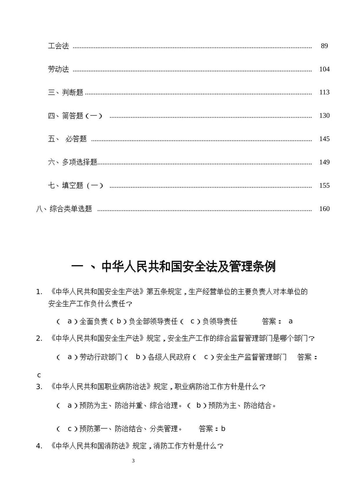 第 3 页