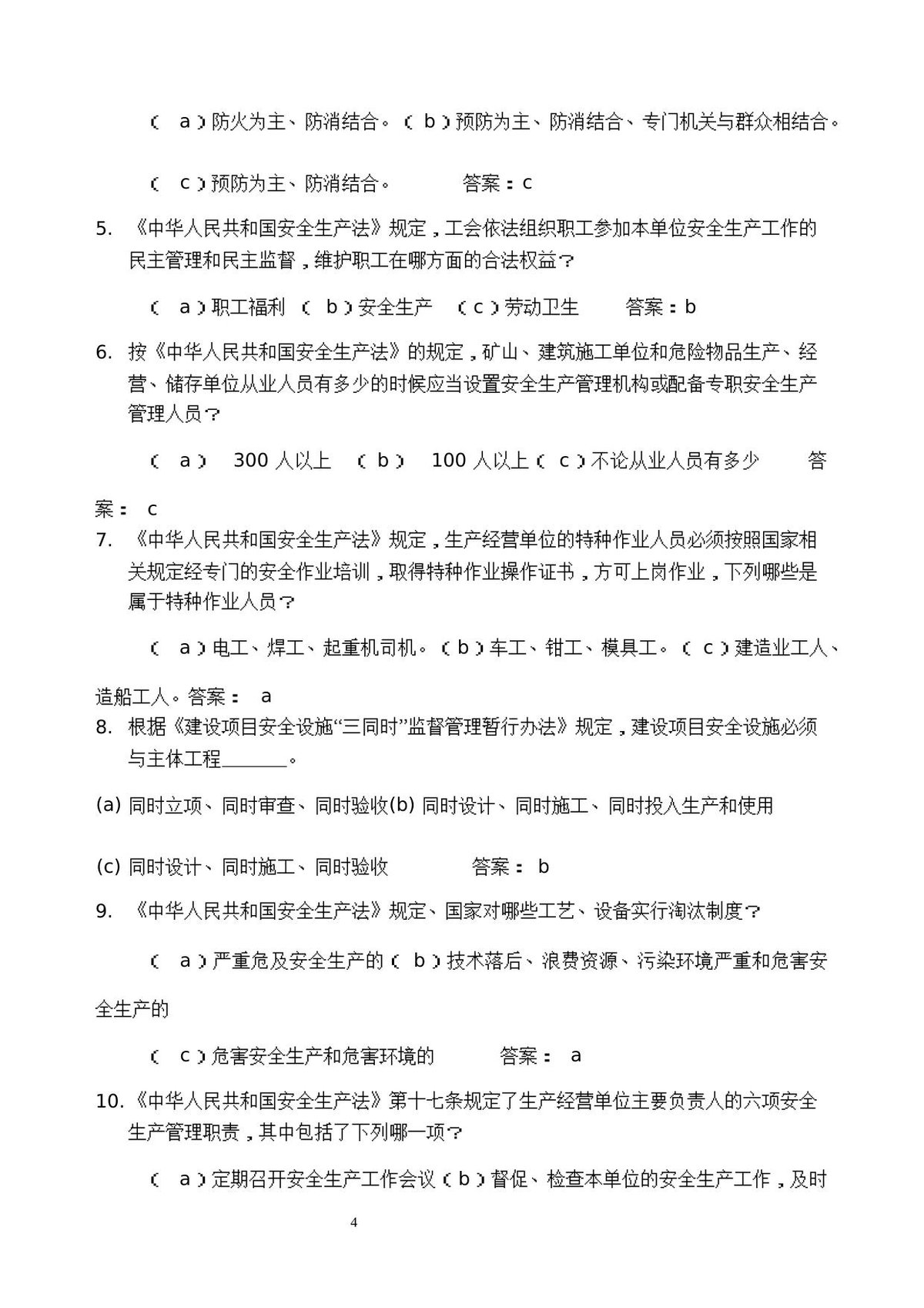 第 4 页