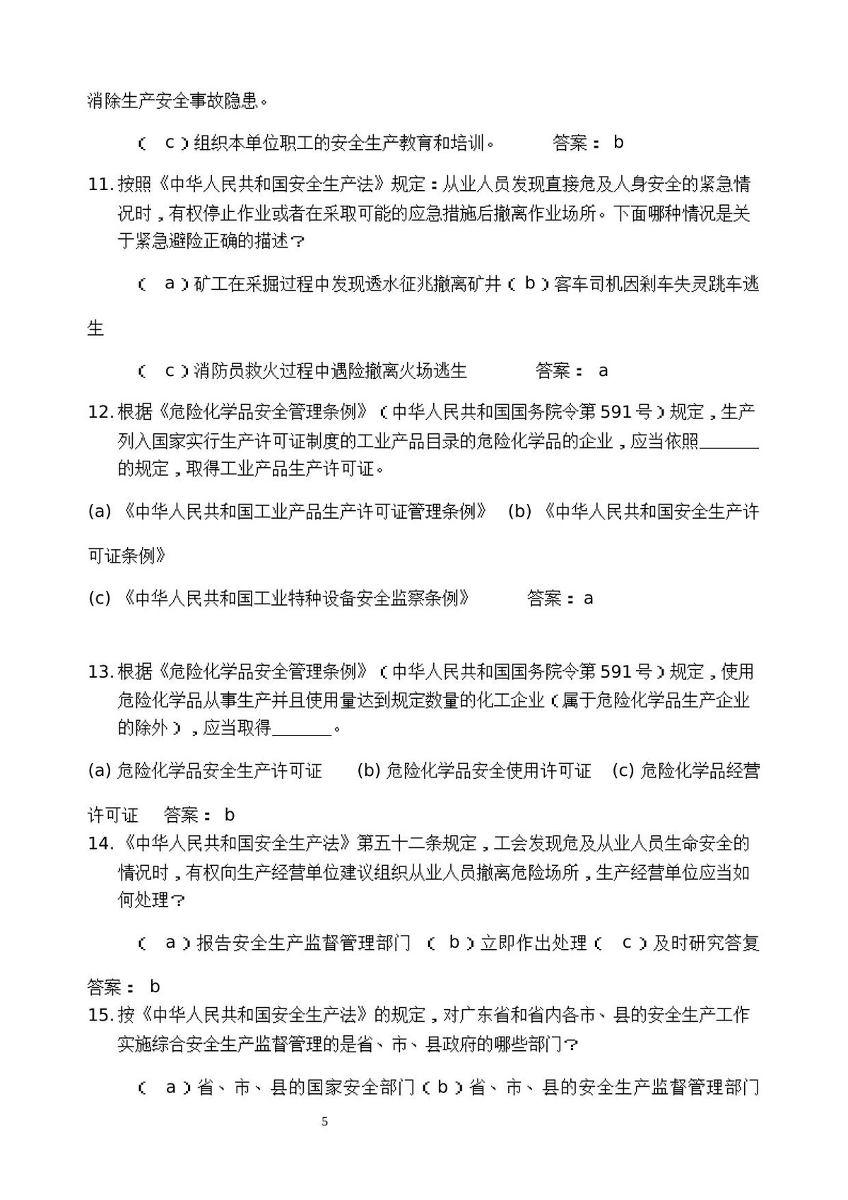 第 5 页