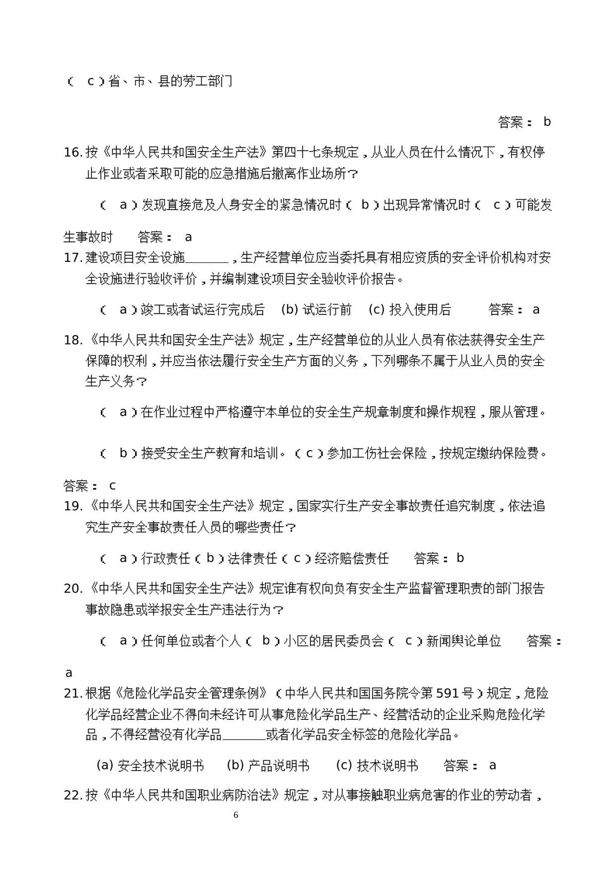 第 6 页