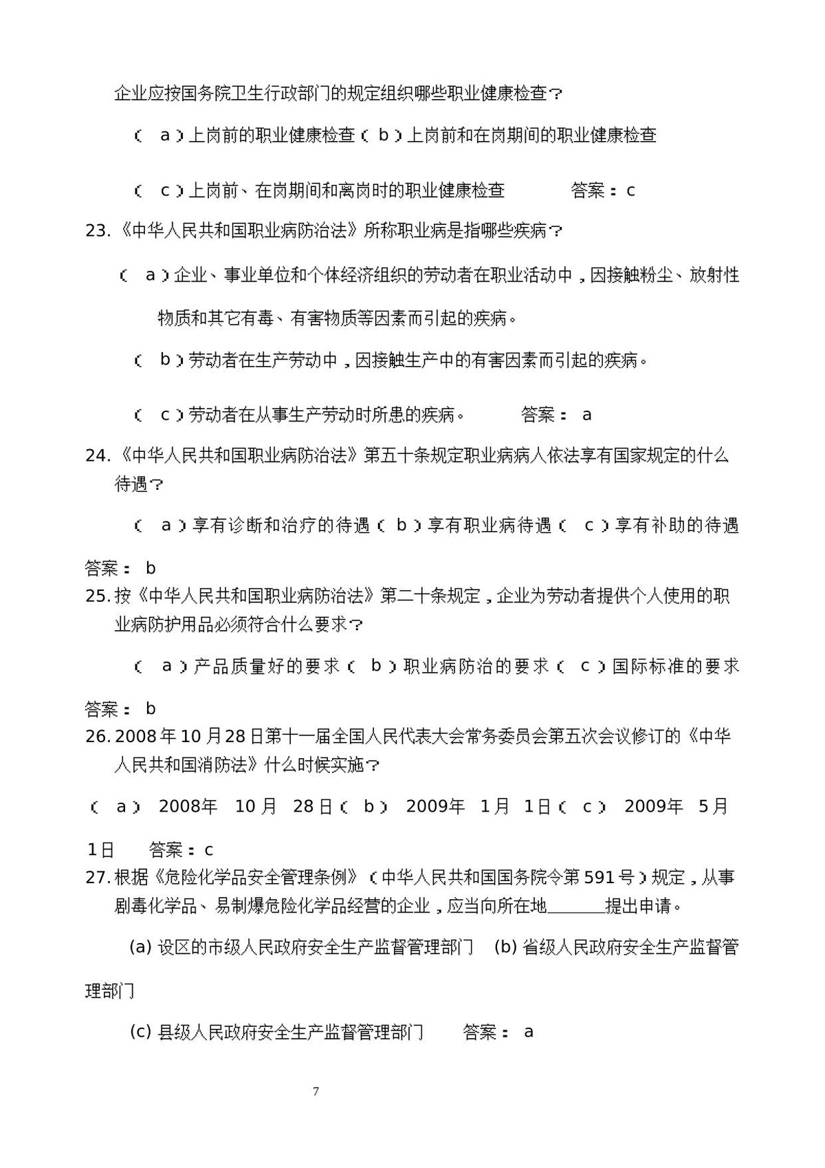第 7 页