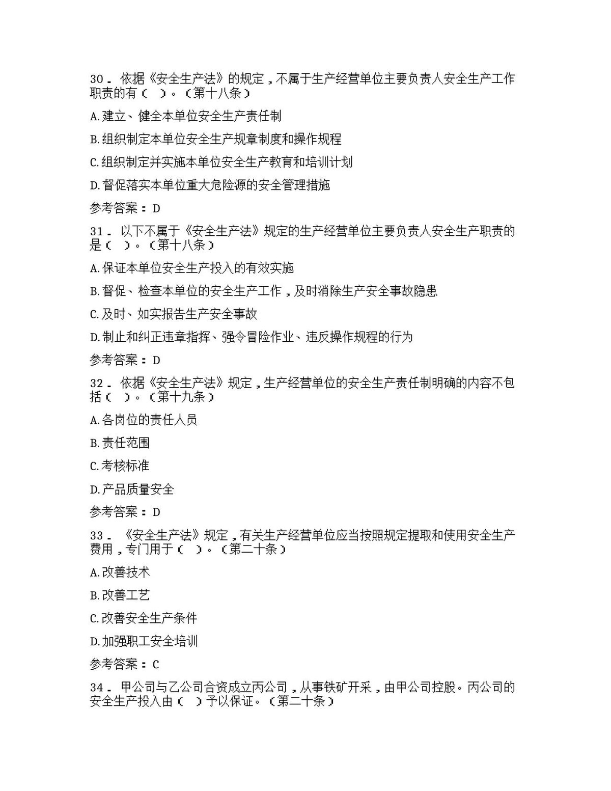 第 8 页
