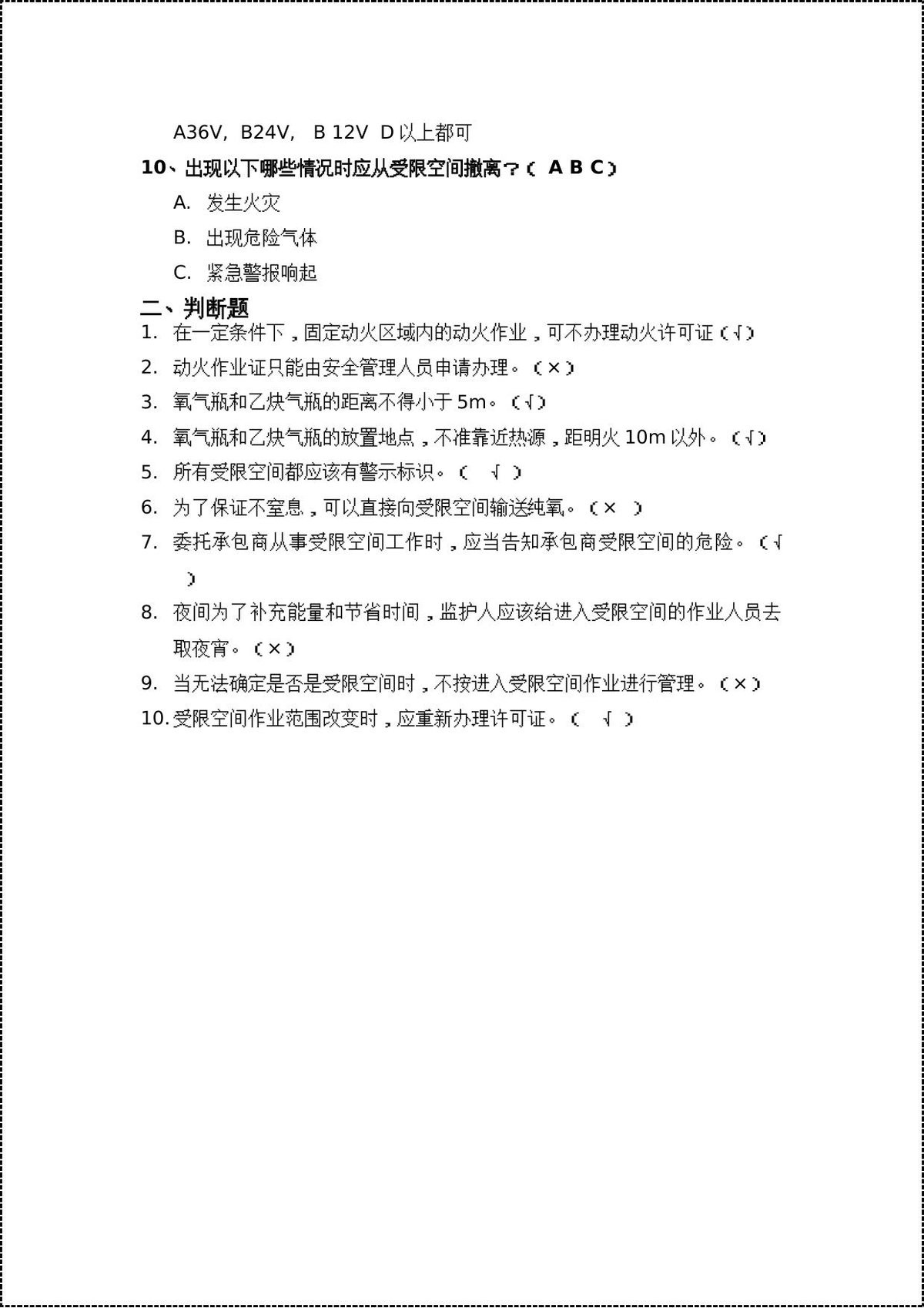 第 6 页