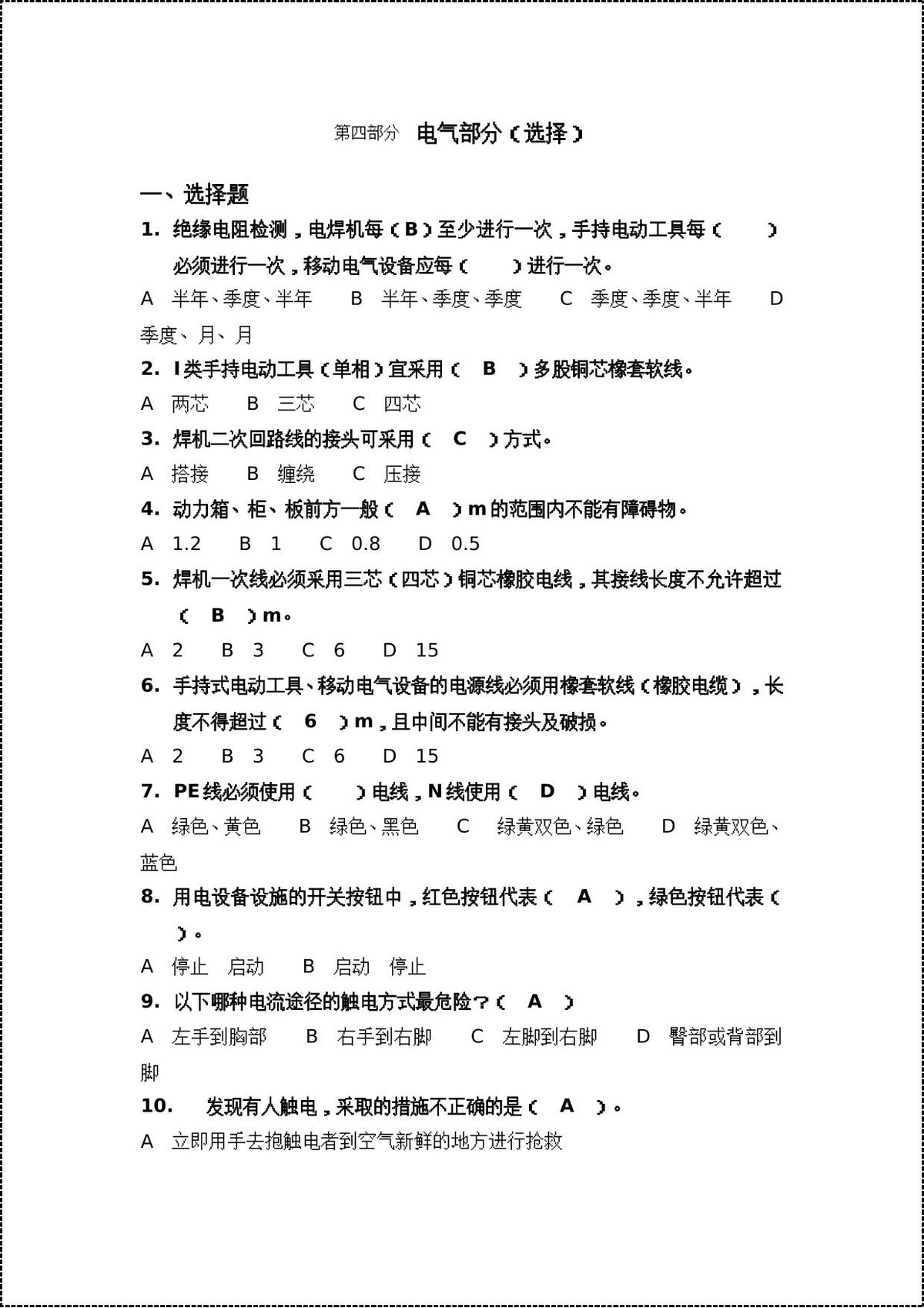 第 7 页