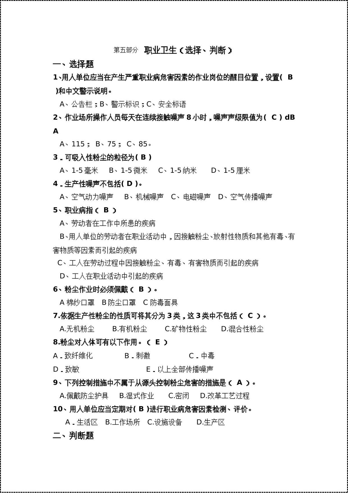 第 9 页