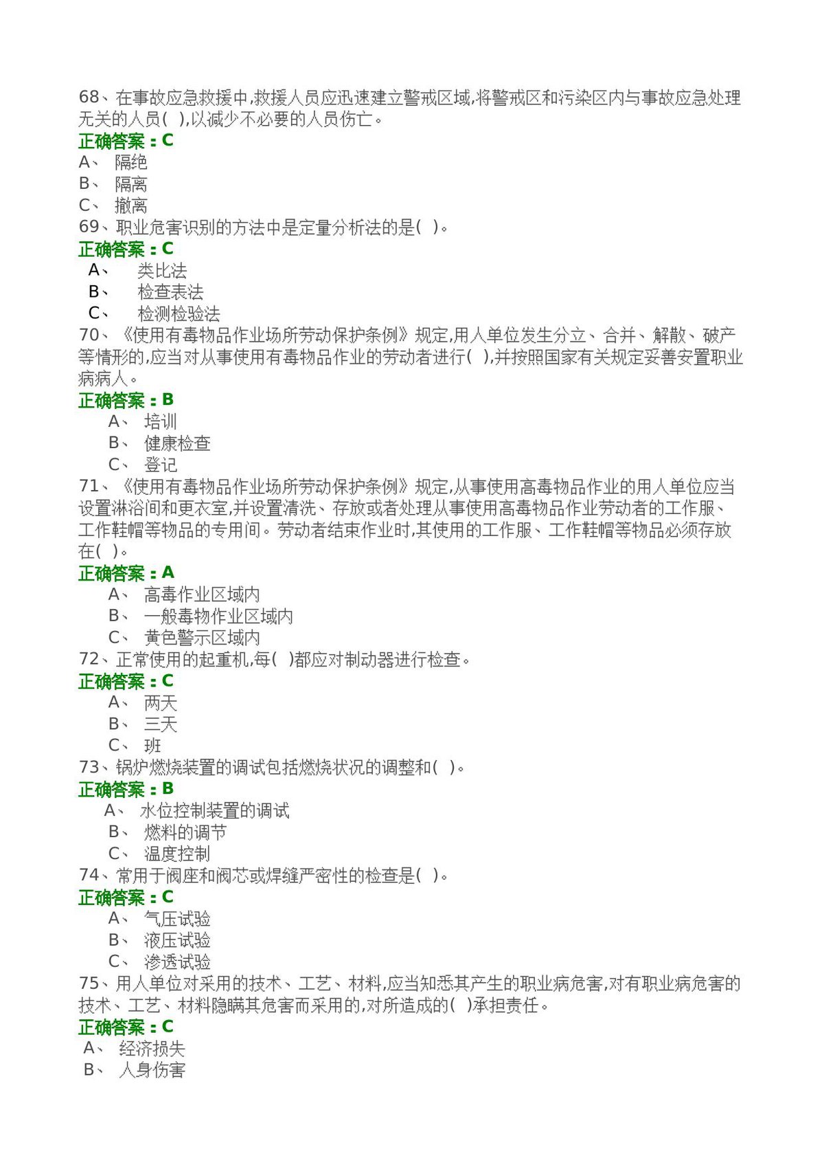 第 6 页