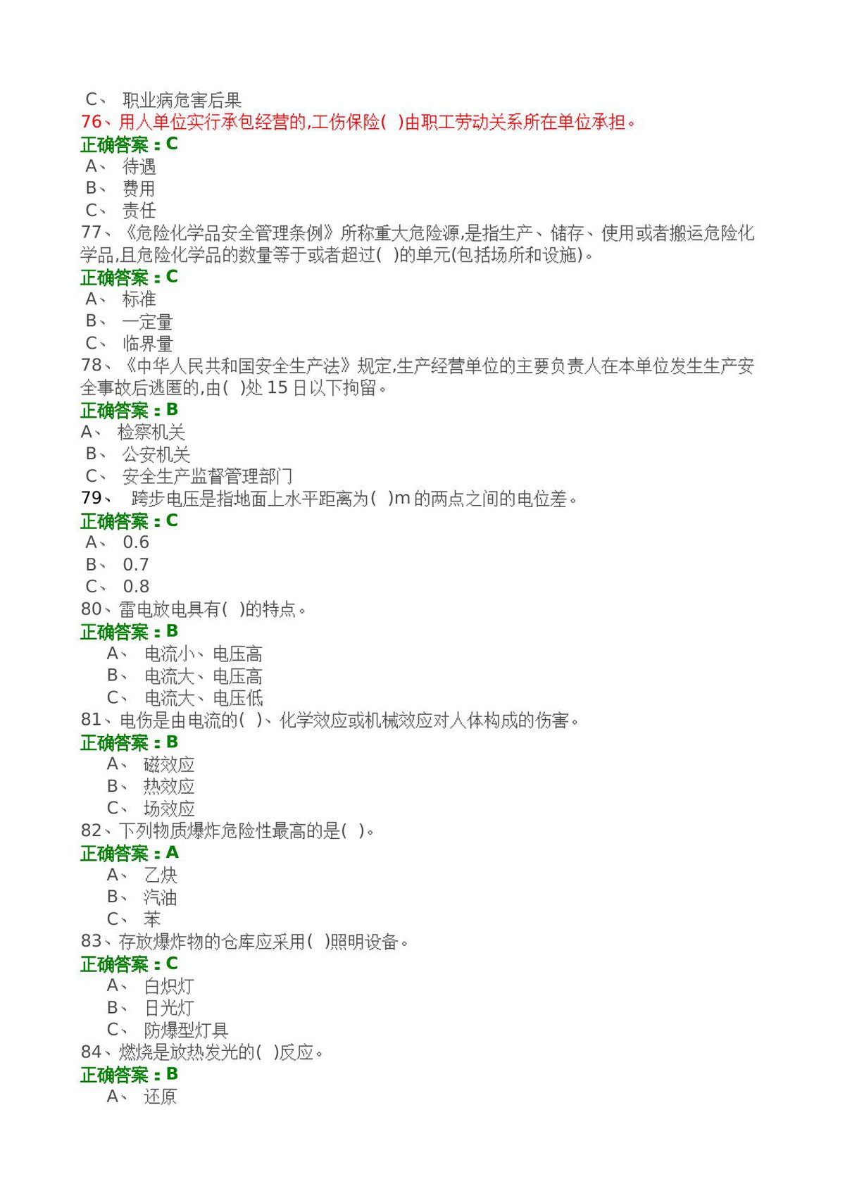第 7 页