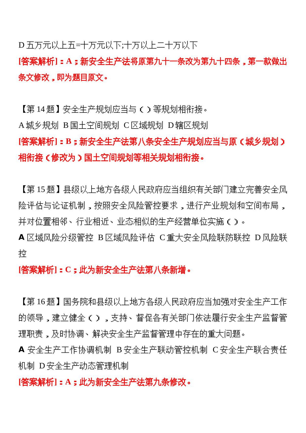 第 6 页