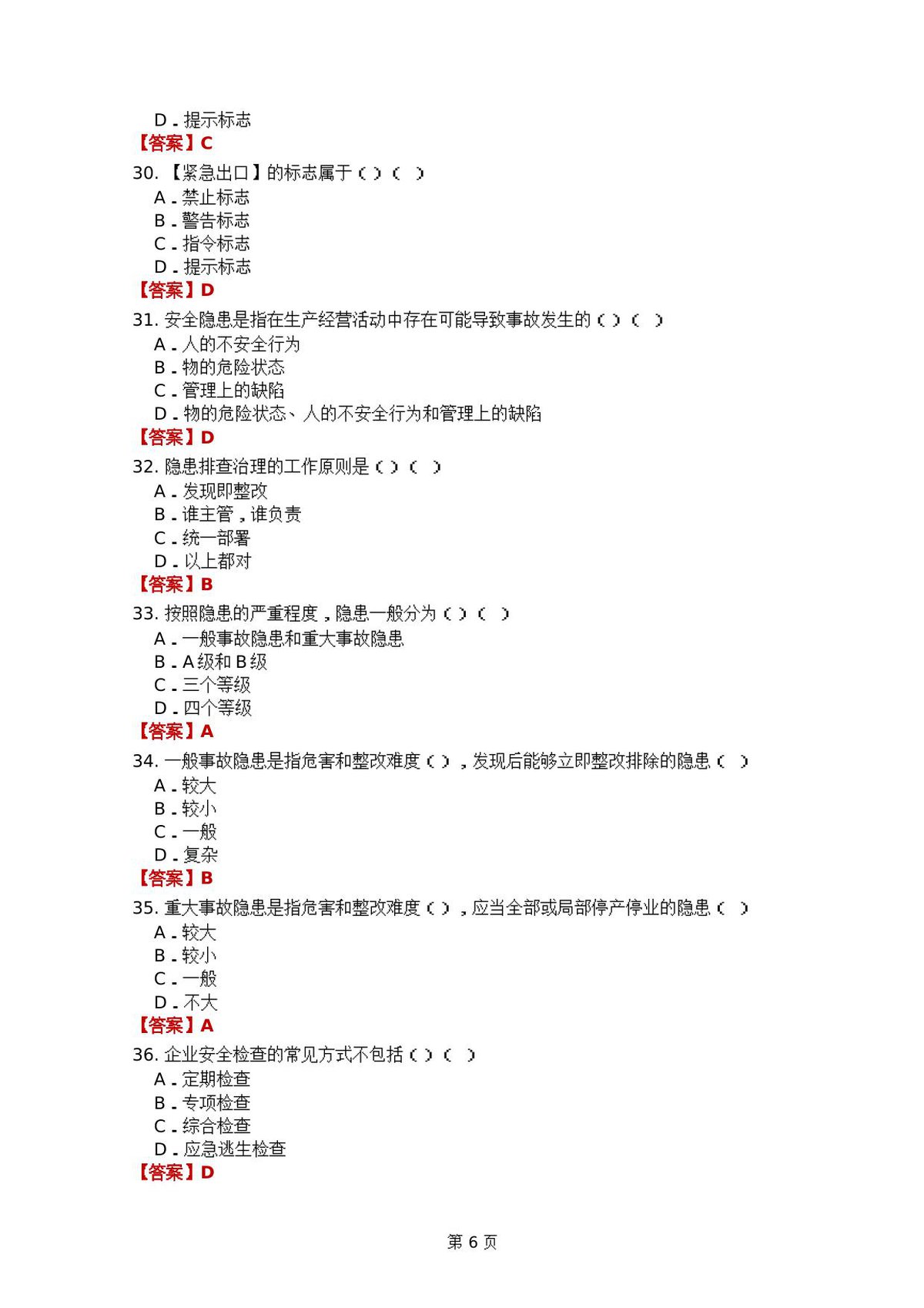 第 6 页