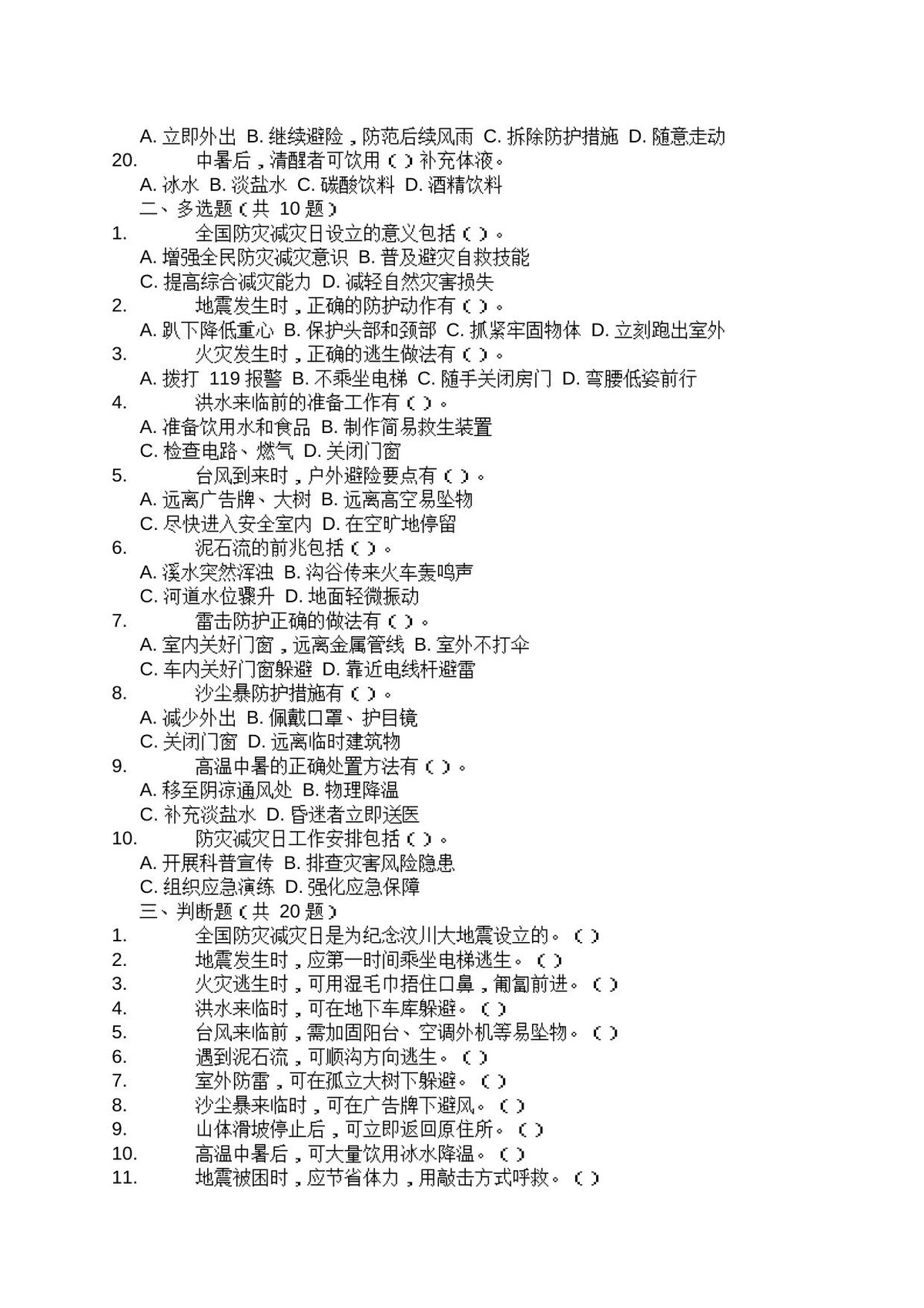 第 2 页