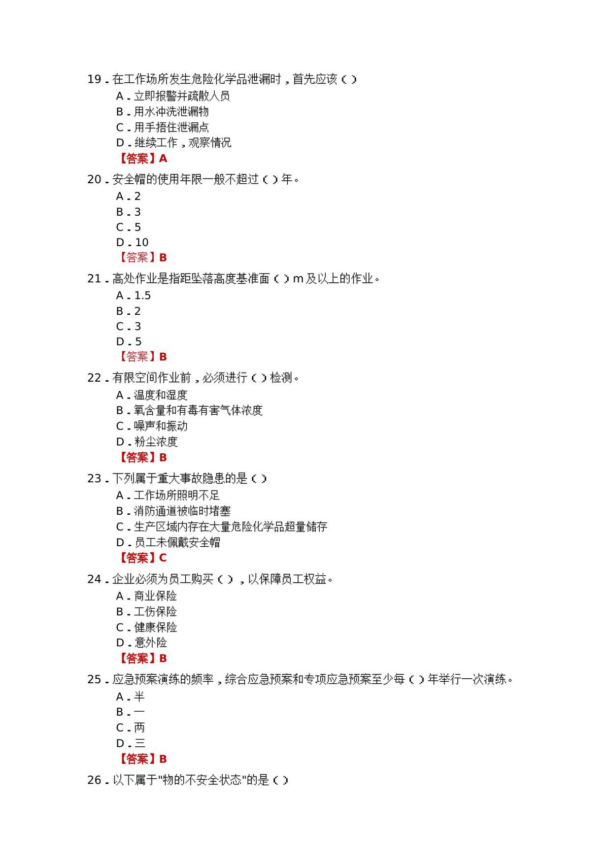 第 4 页