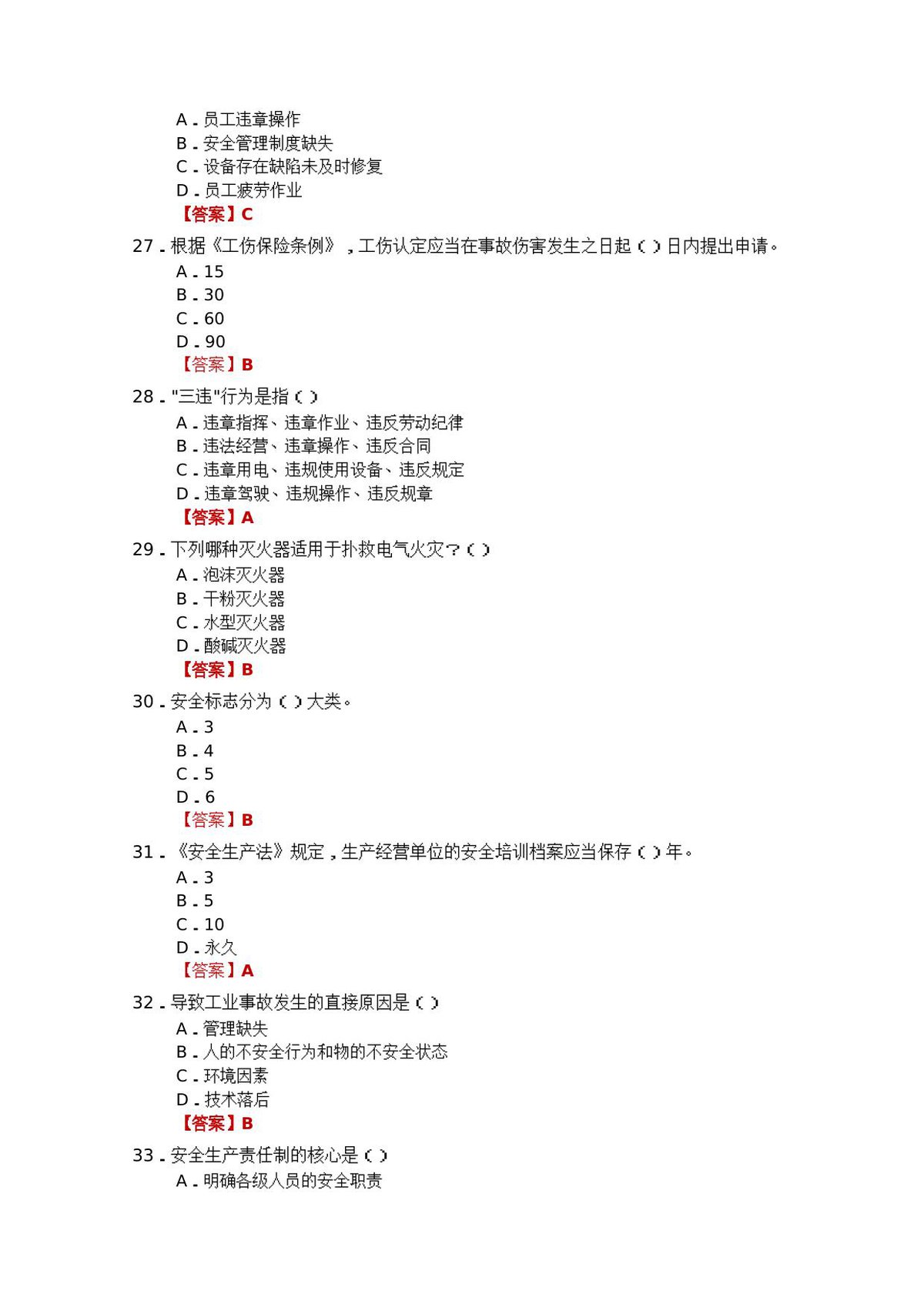 第 5 页