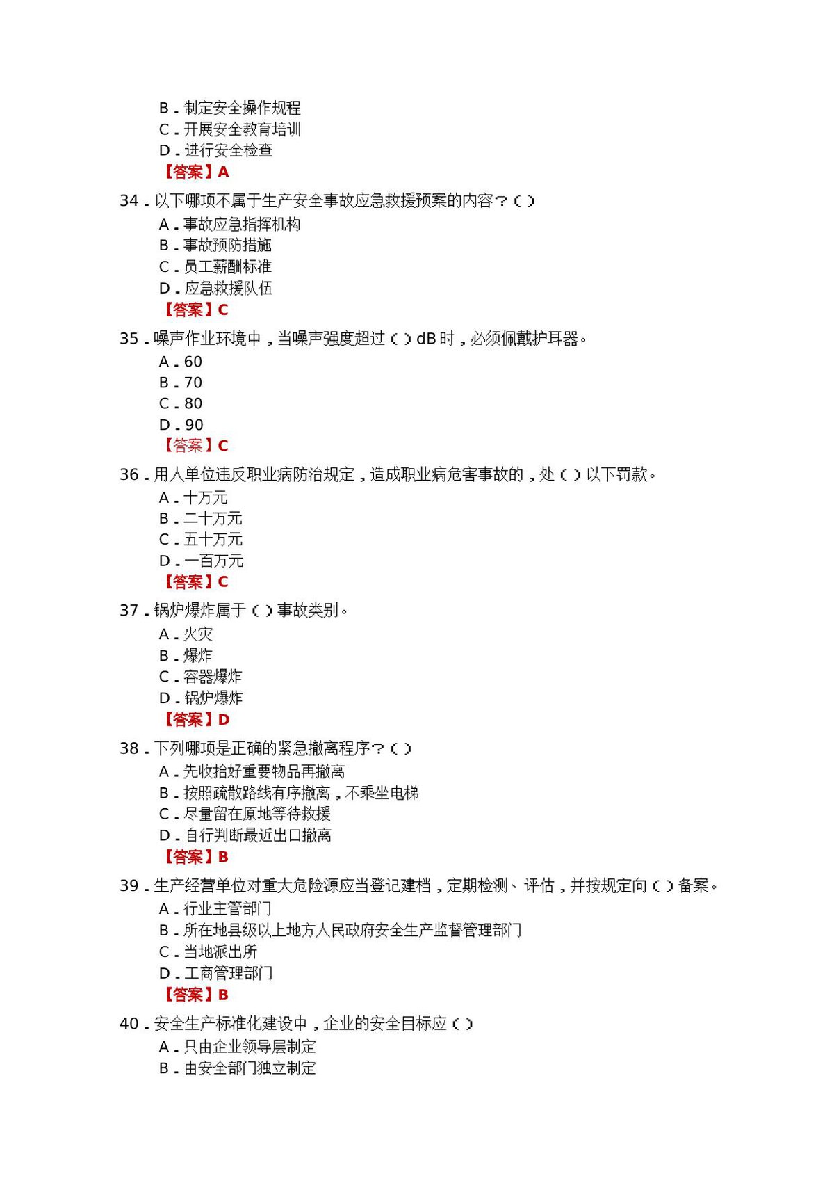 第 6 页