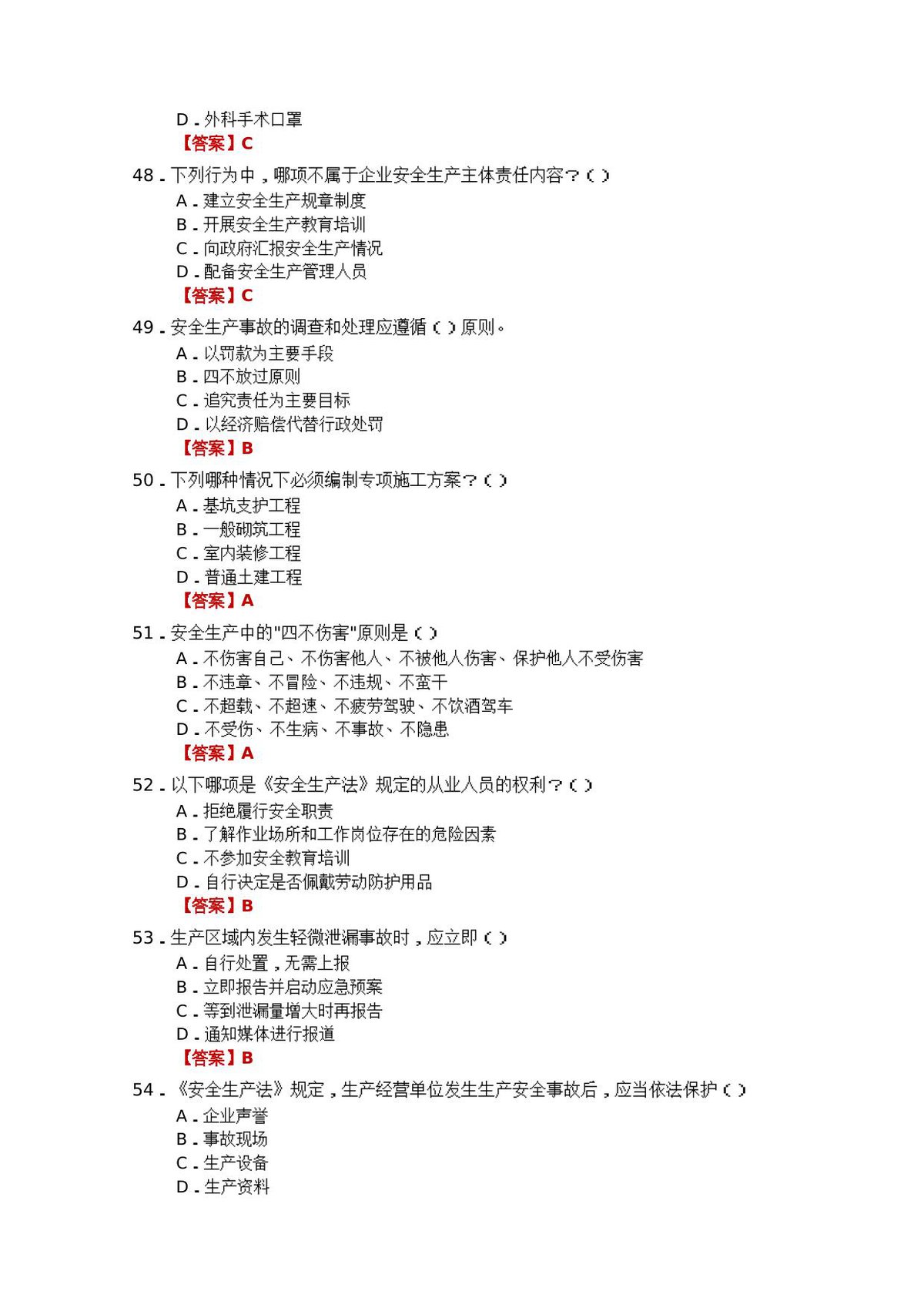第 8 页