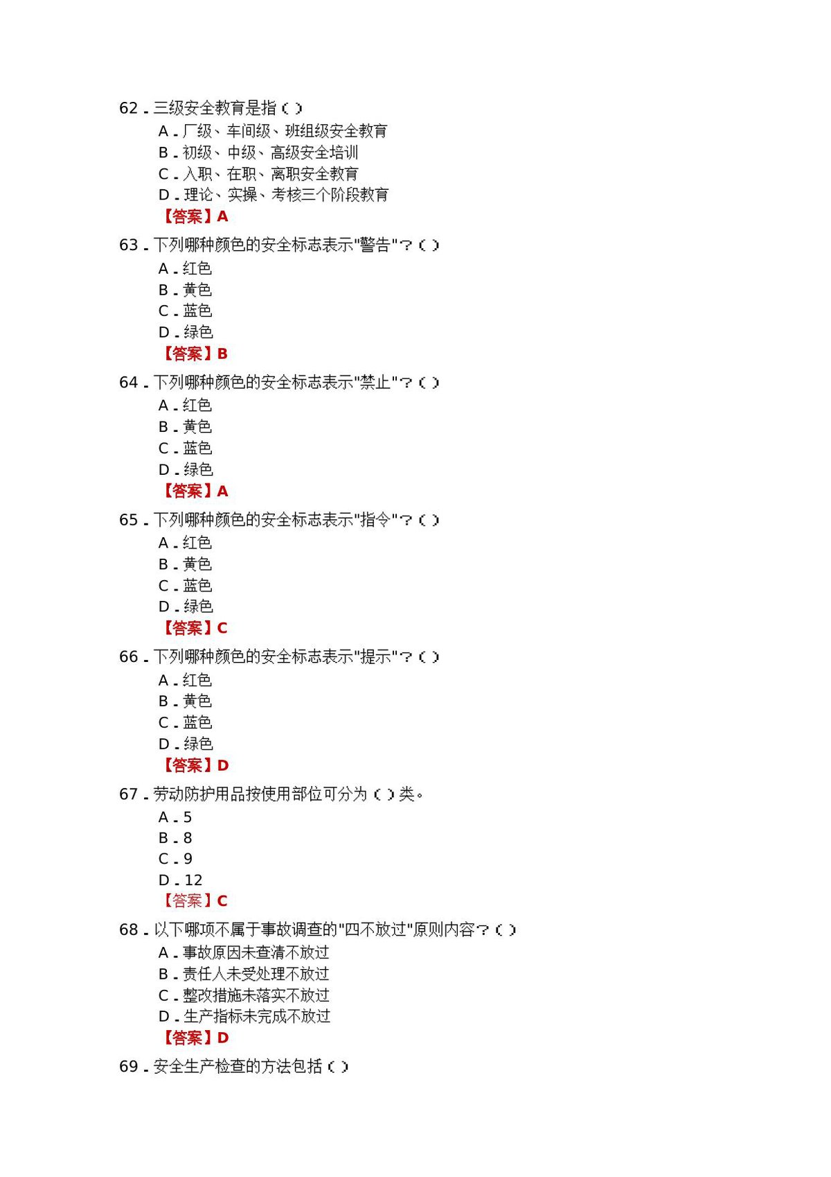 第 10 页