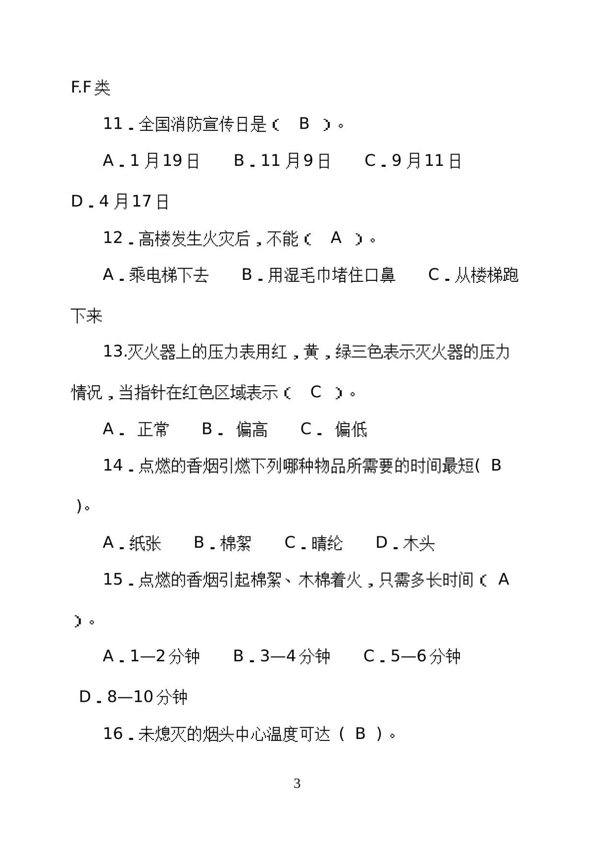 第 3 页