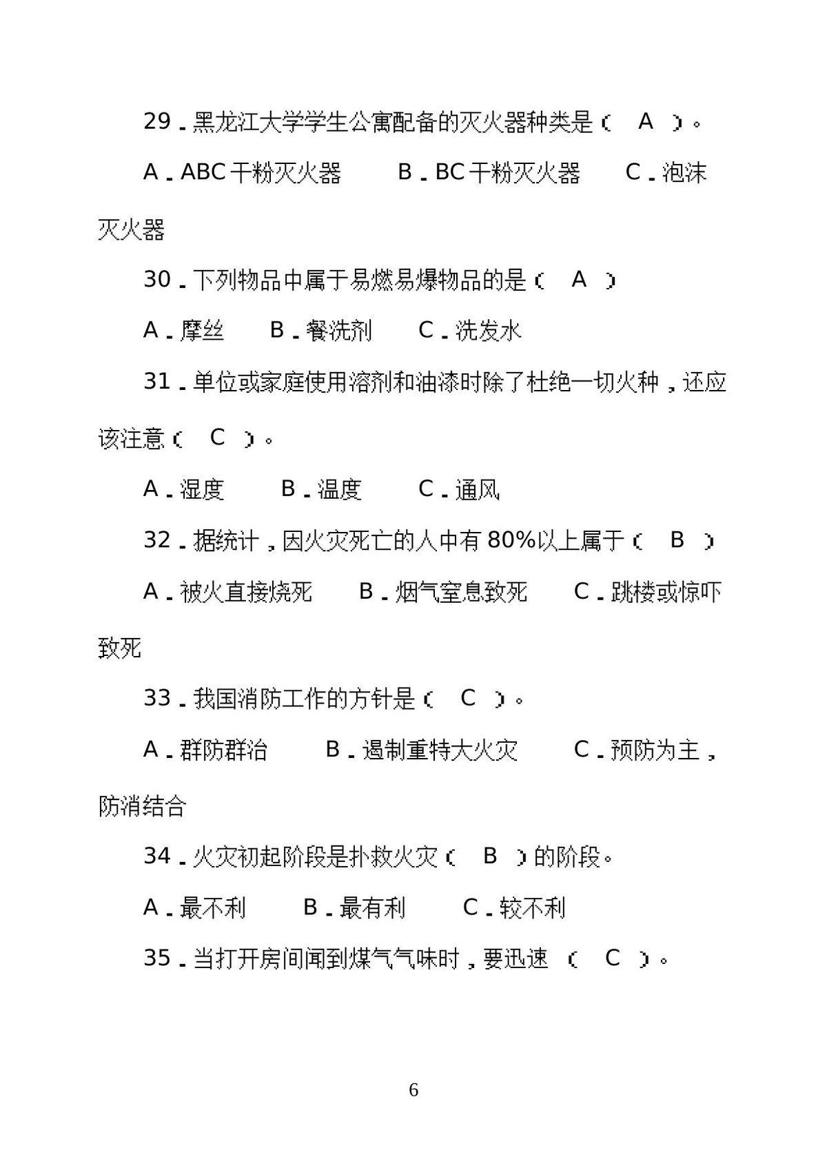 第 6 页