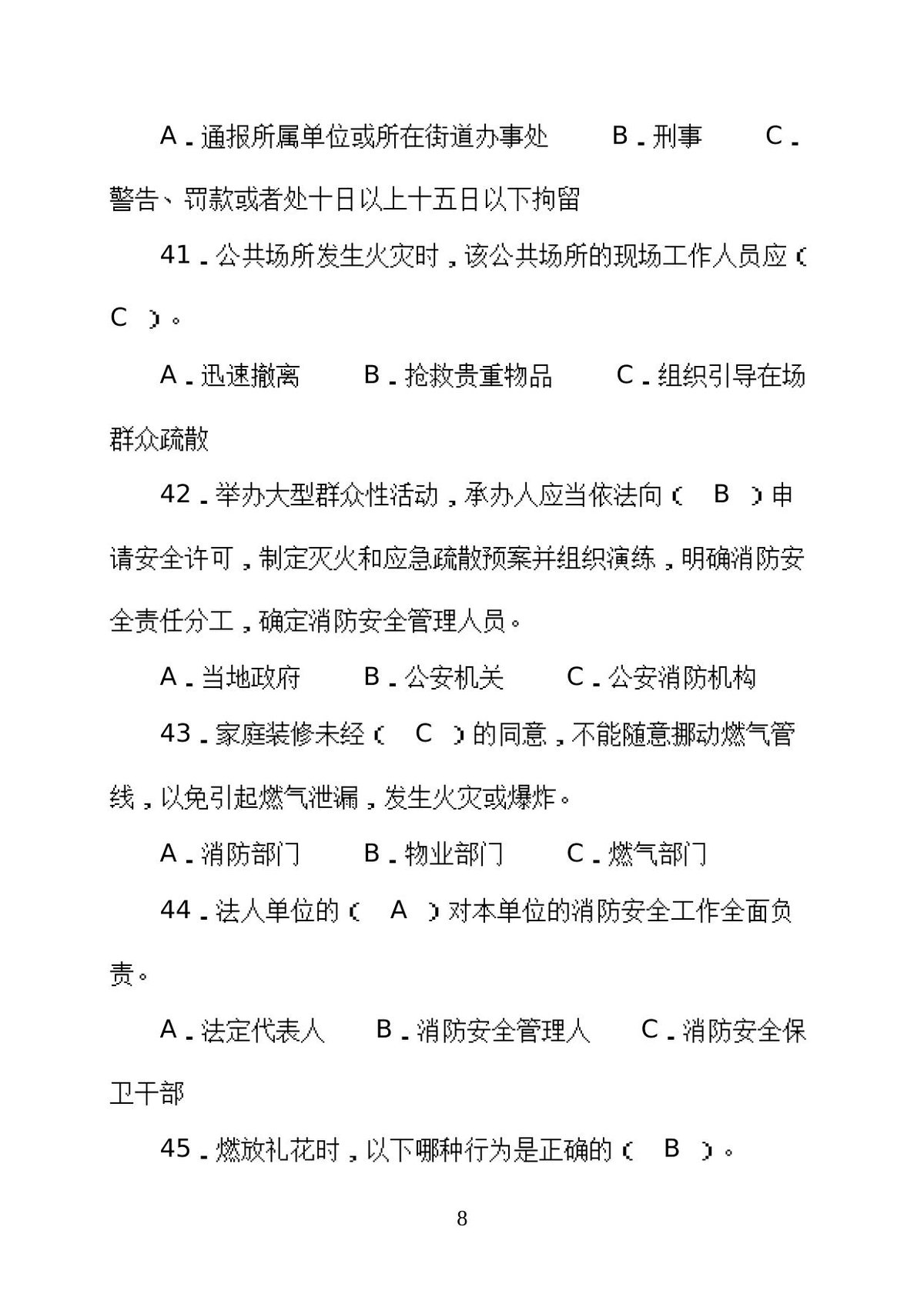 第 8 页