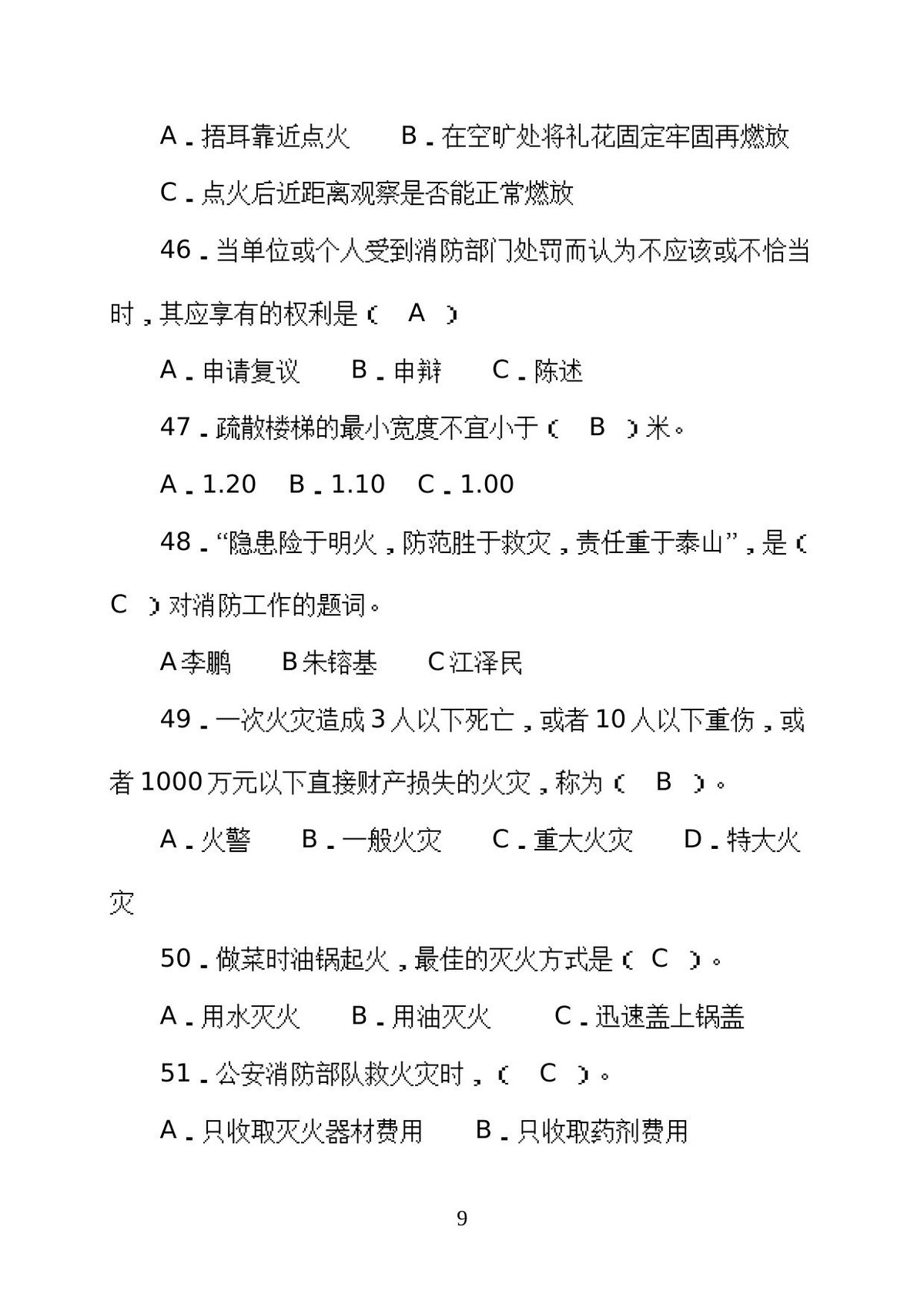 第 9 页