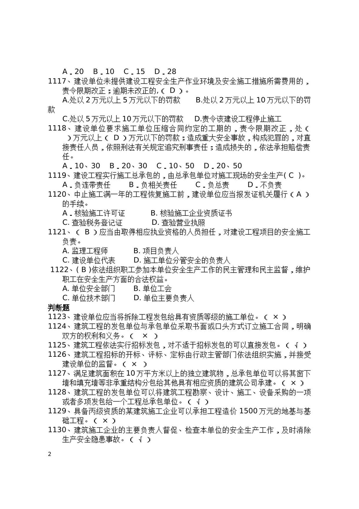 第 2 页