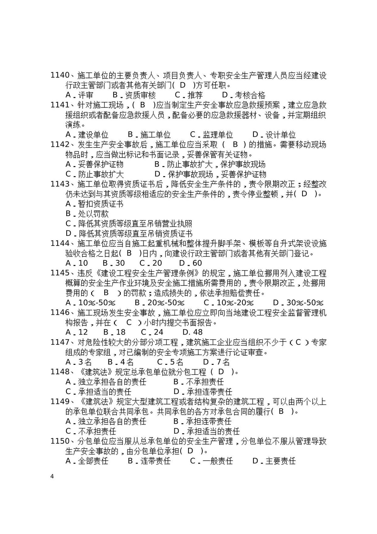 第 4 页
