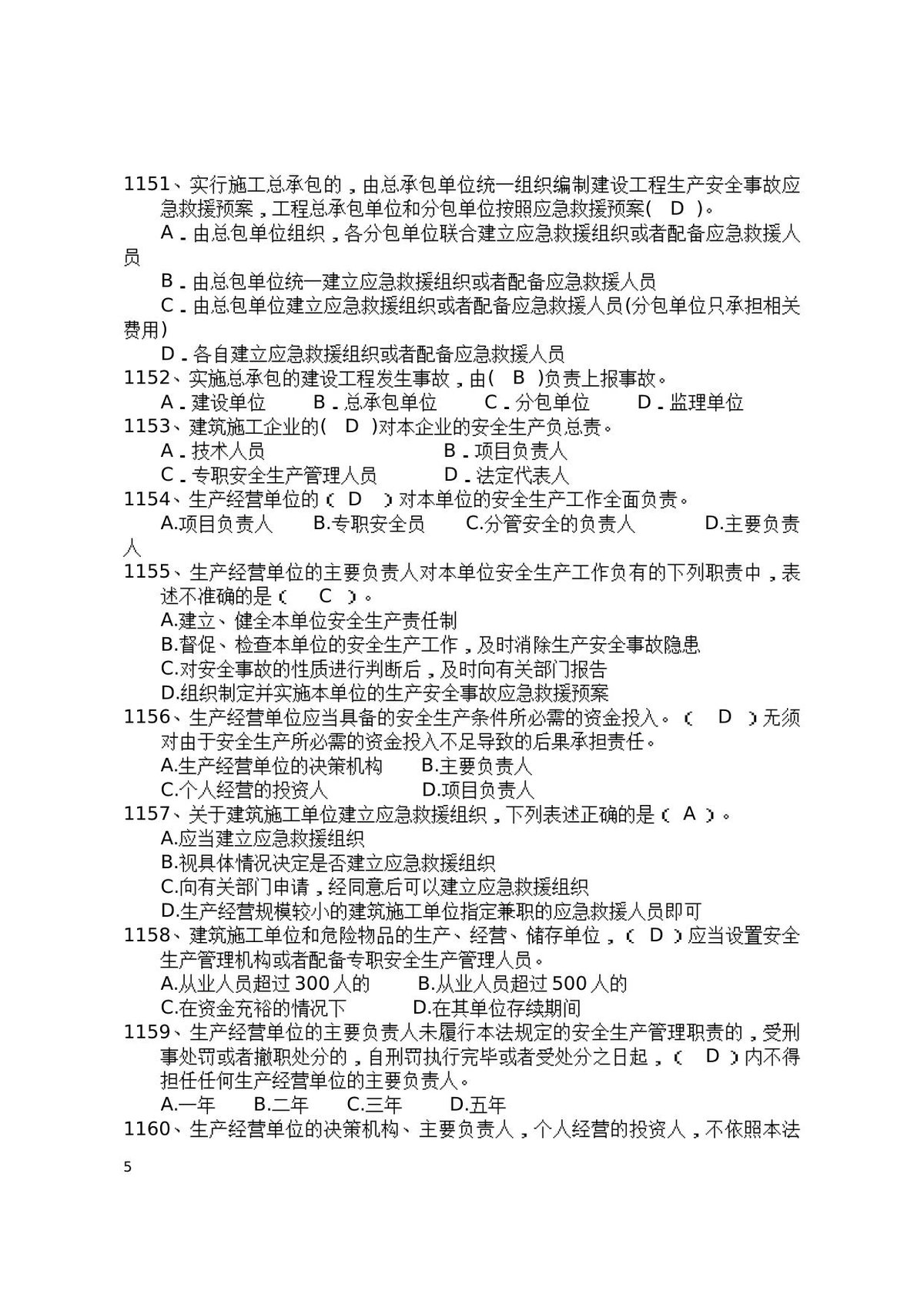第 5 页