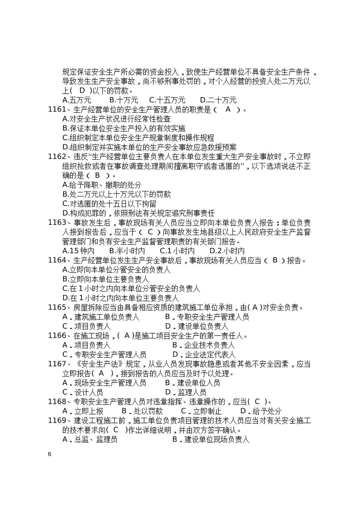 第 6 页