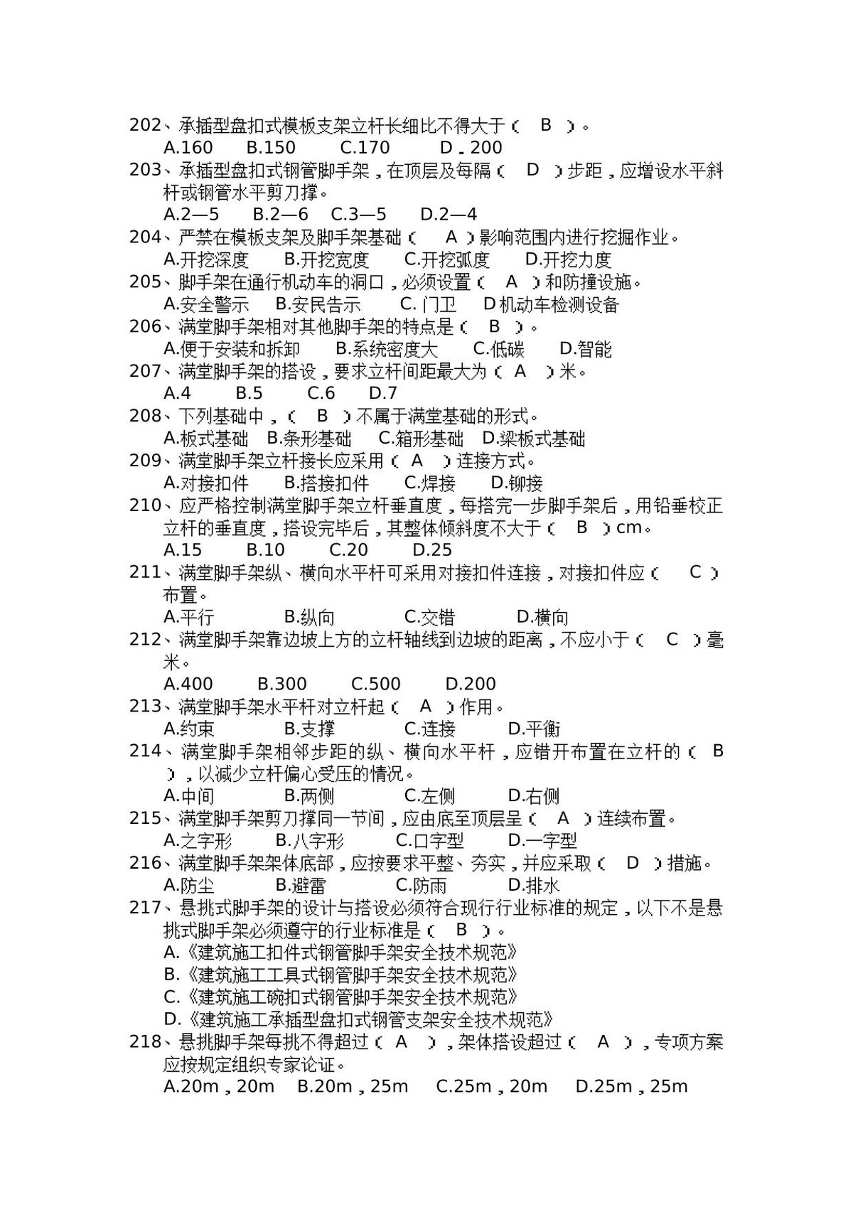 第 4 页
