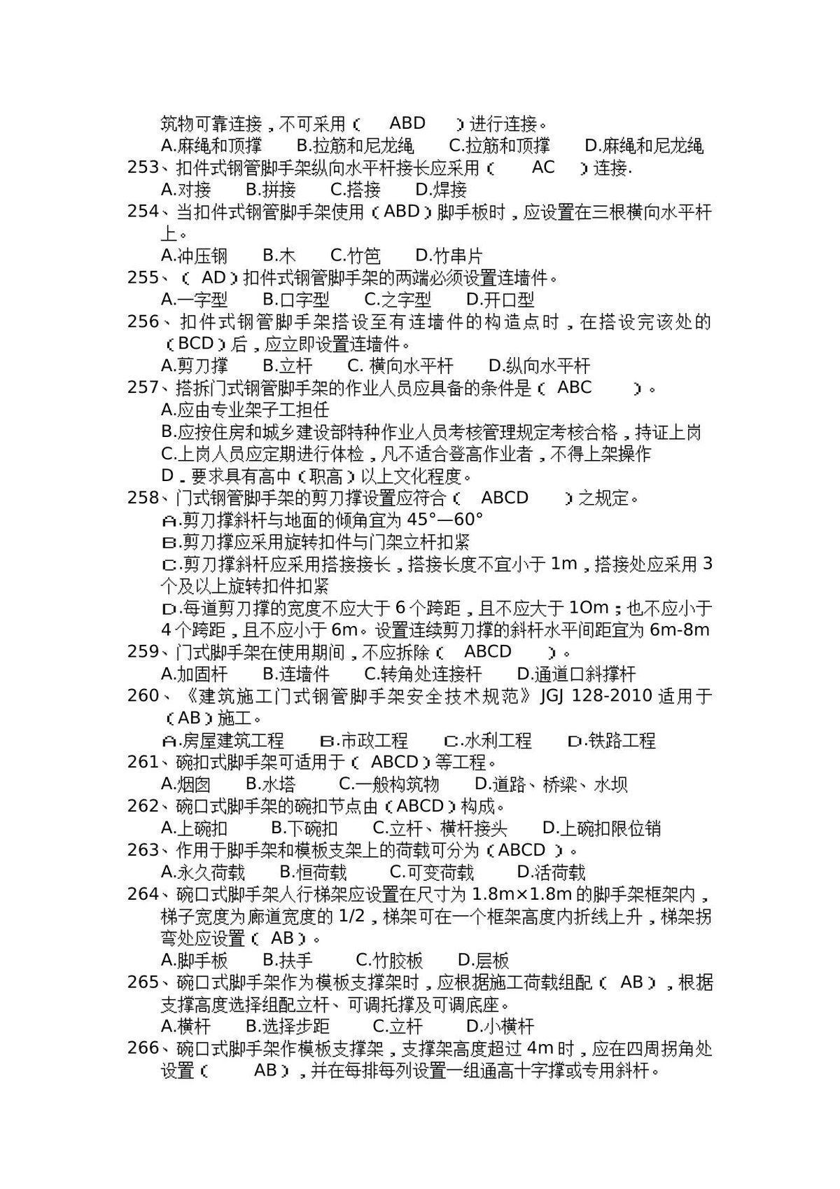第 7 页