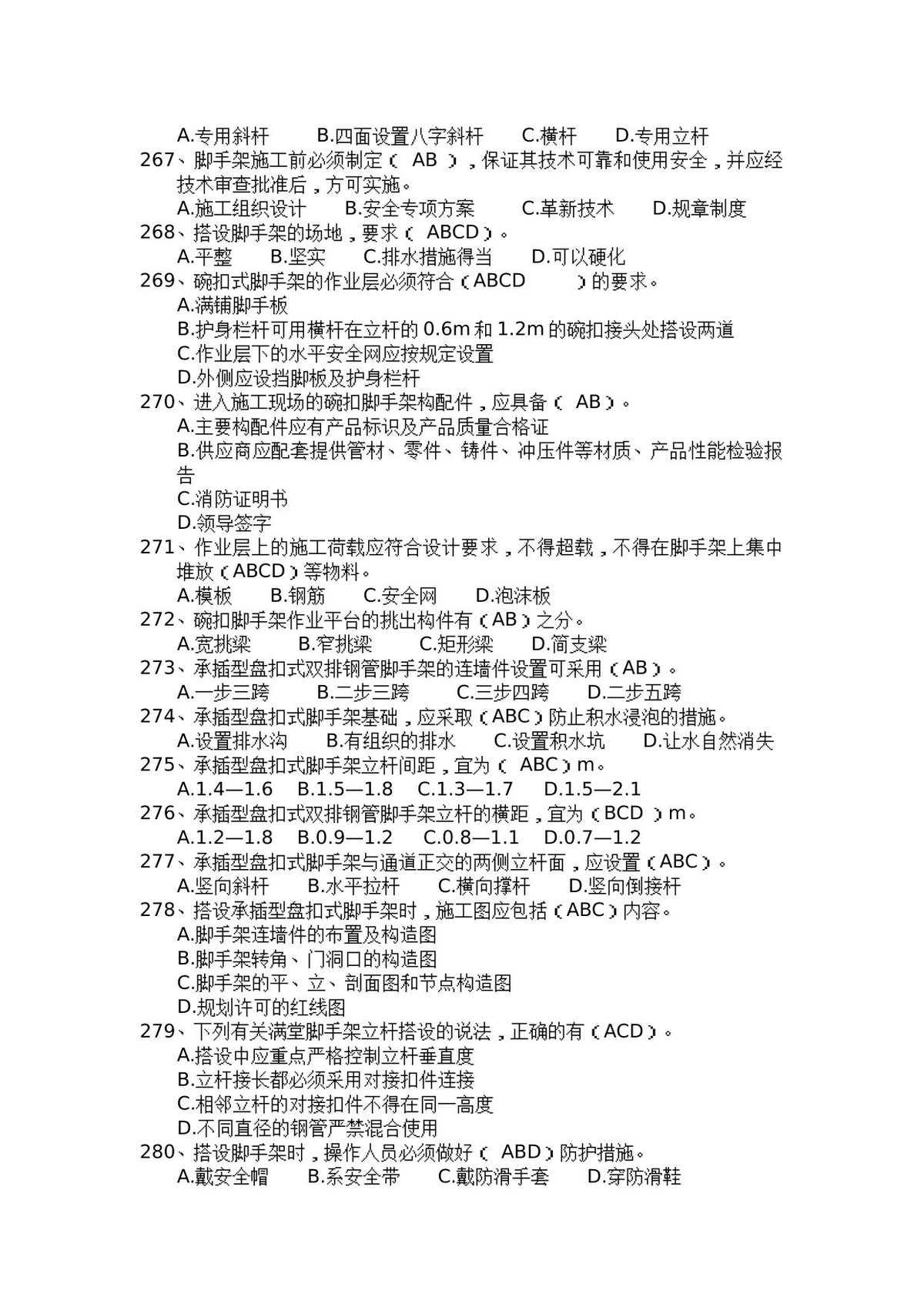 第 8 页