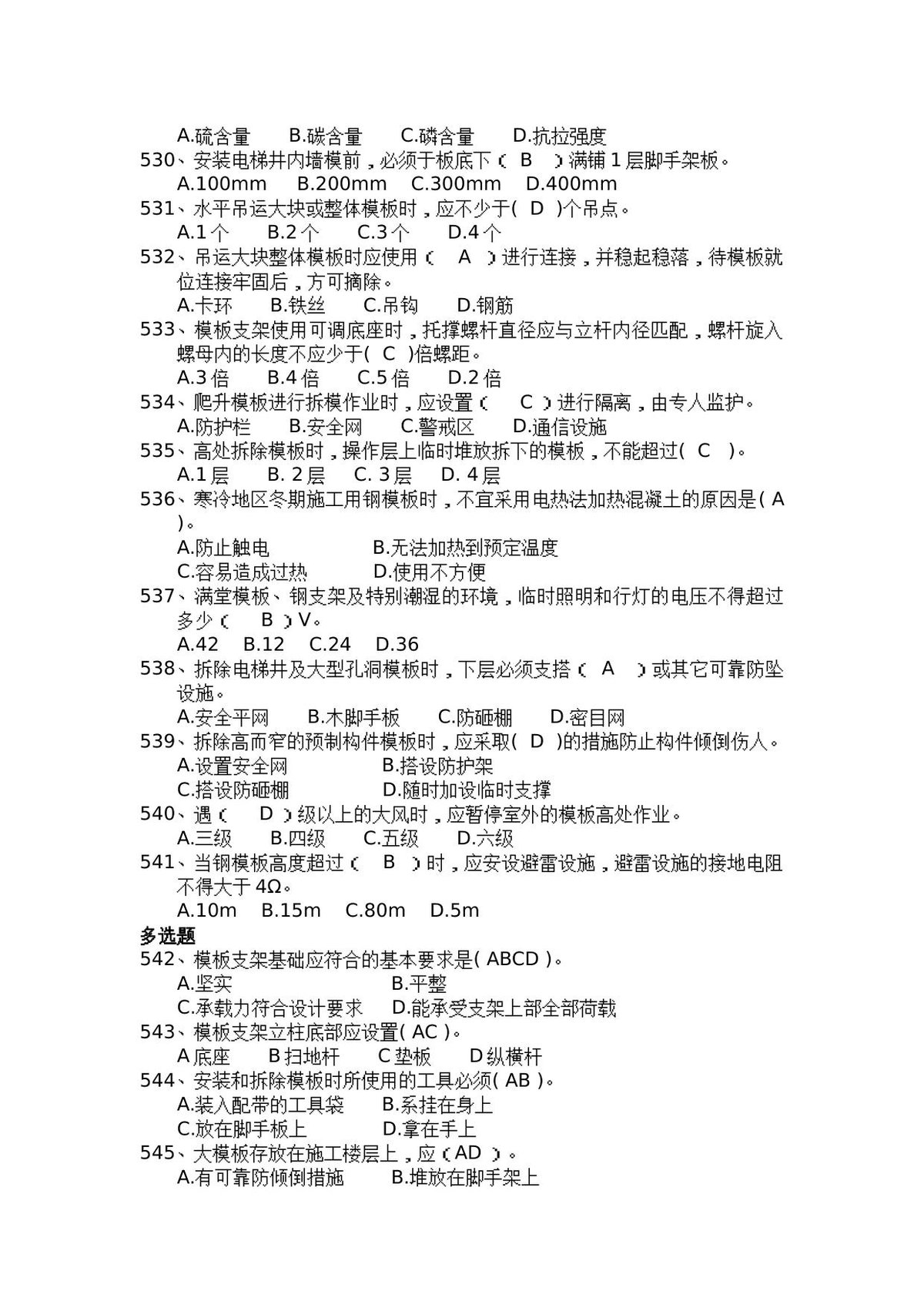 第 2 页