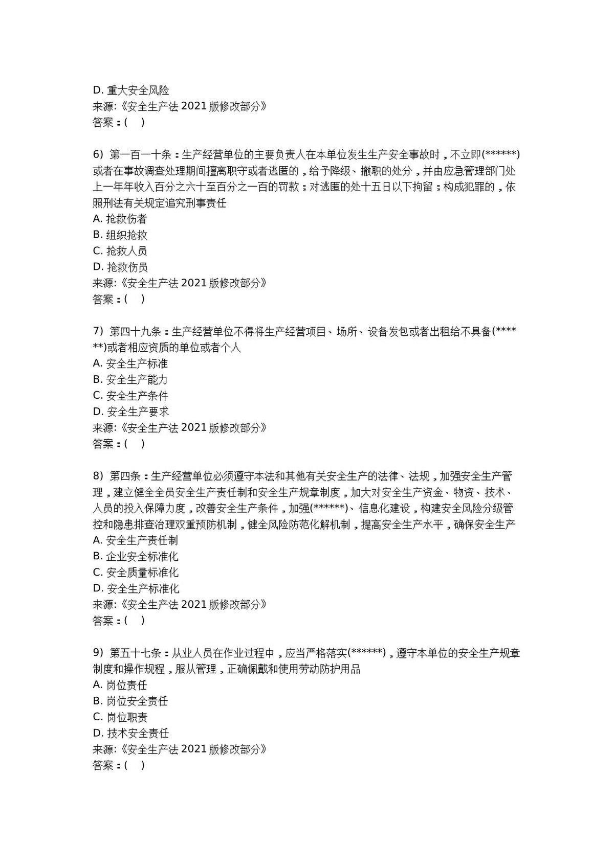第 5 页