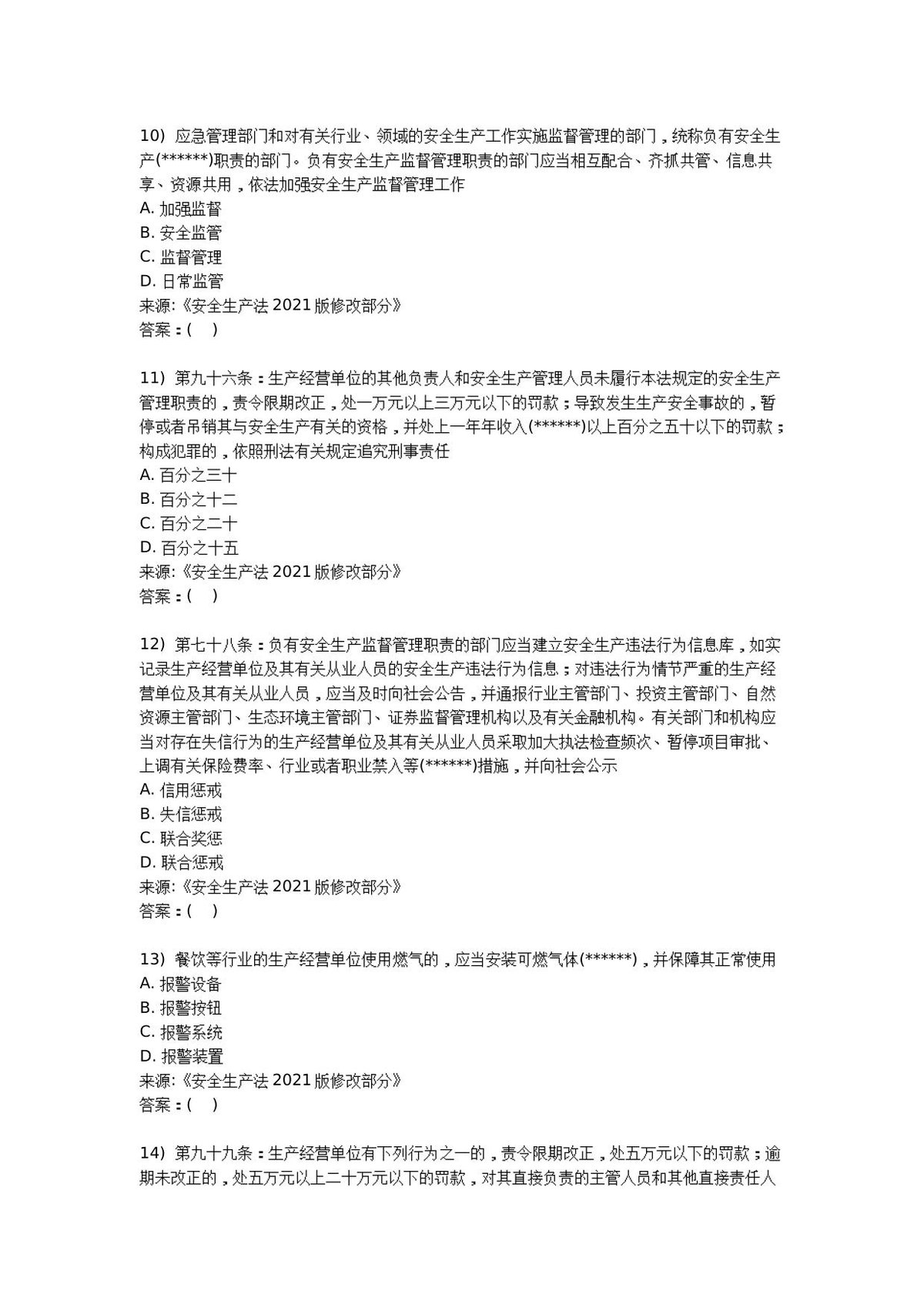第 6 页