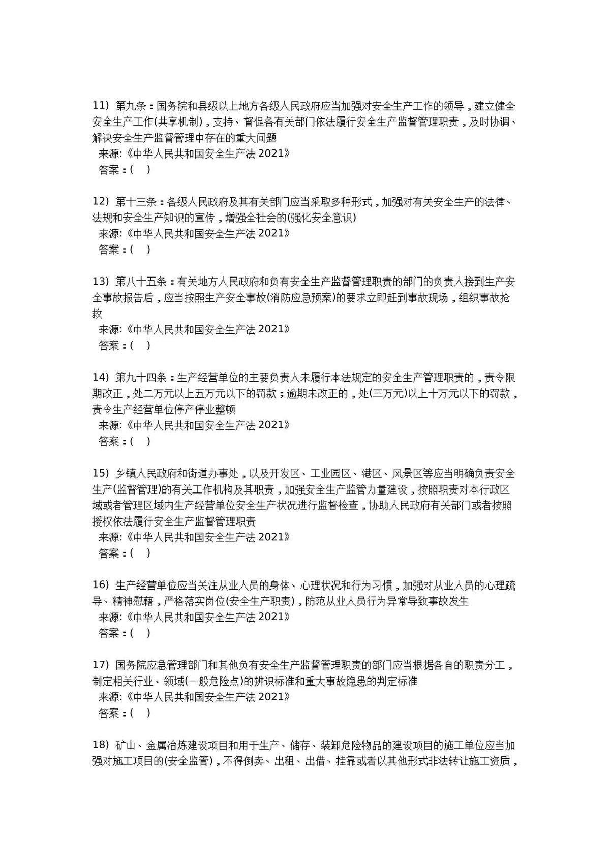 第 5 页