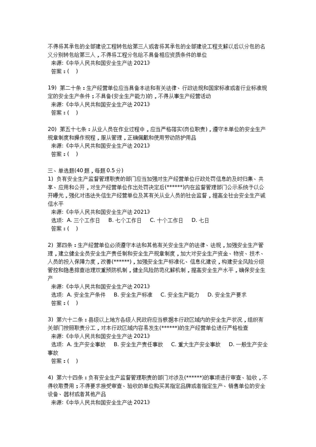 第 6 页