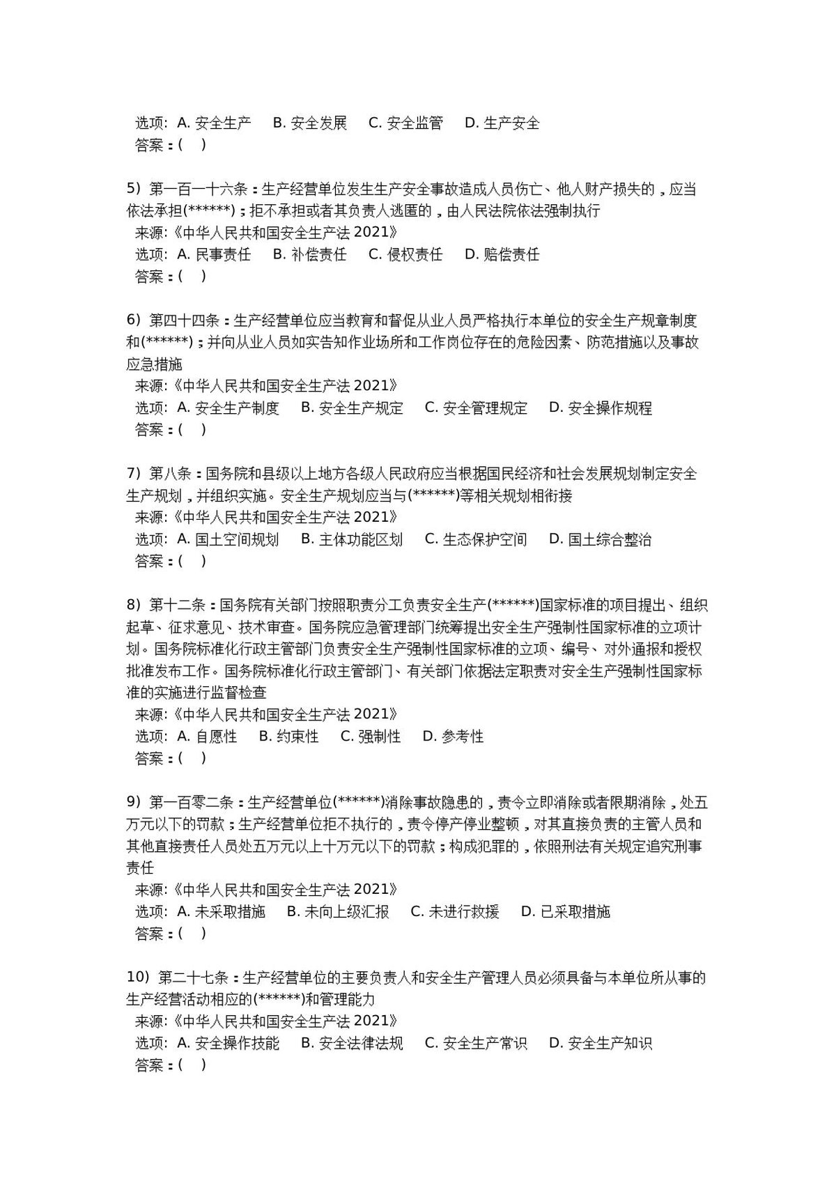 第 7 页