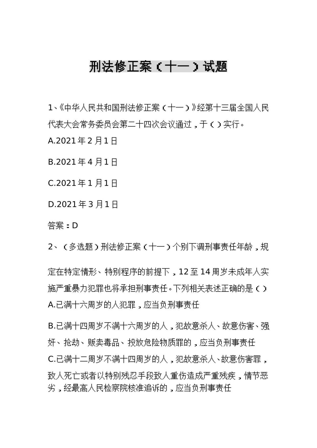 第 4 页