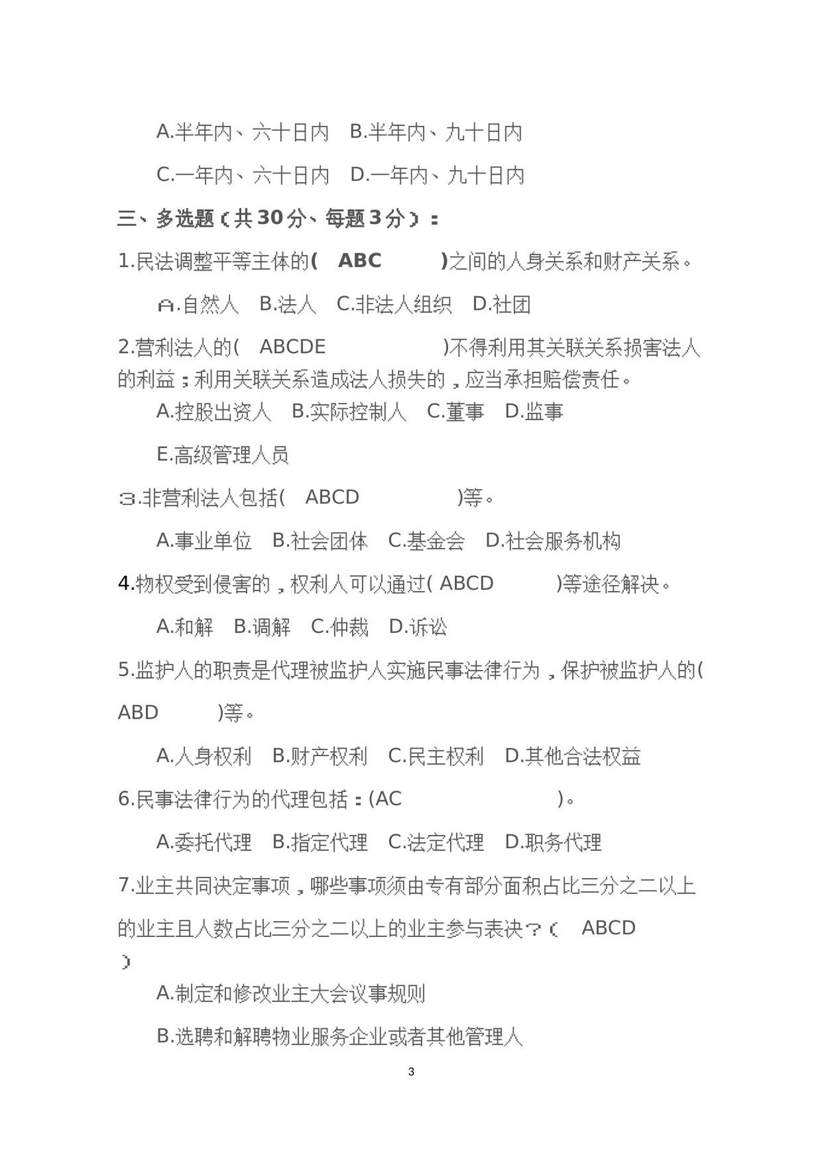 第 3 页