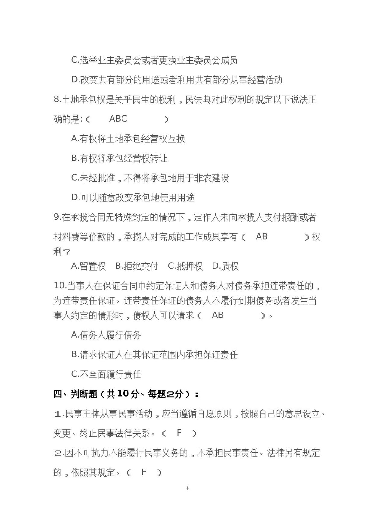 第 4 页